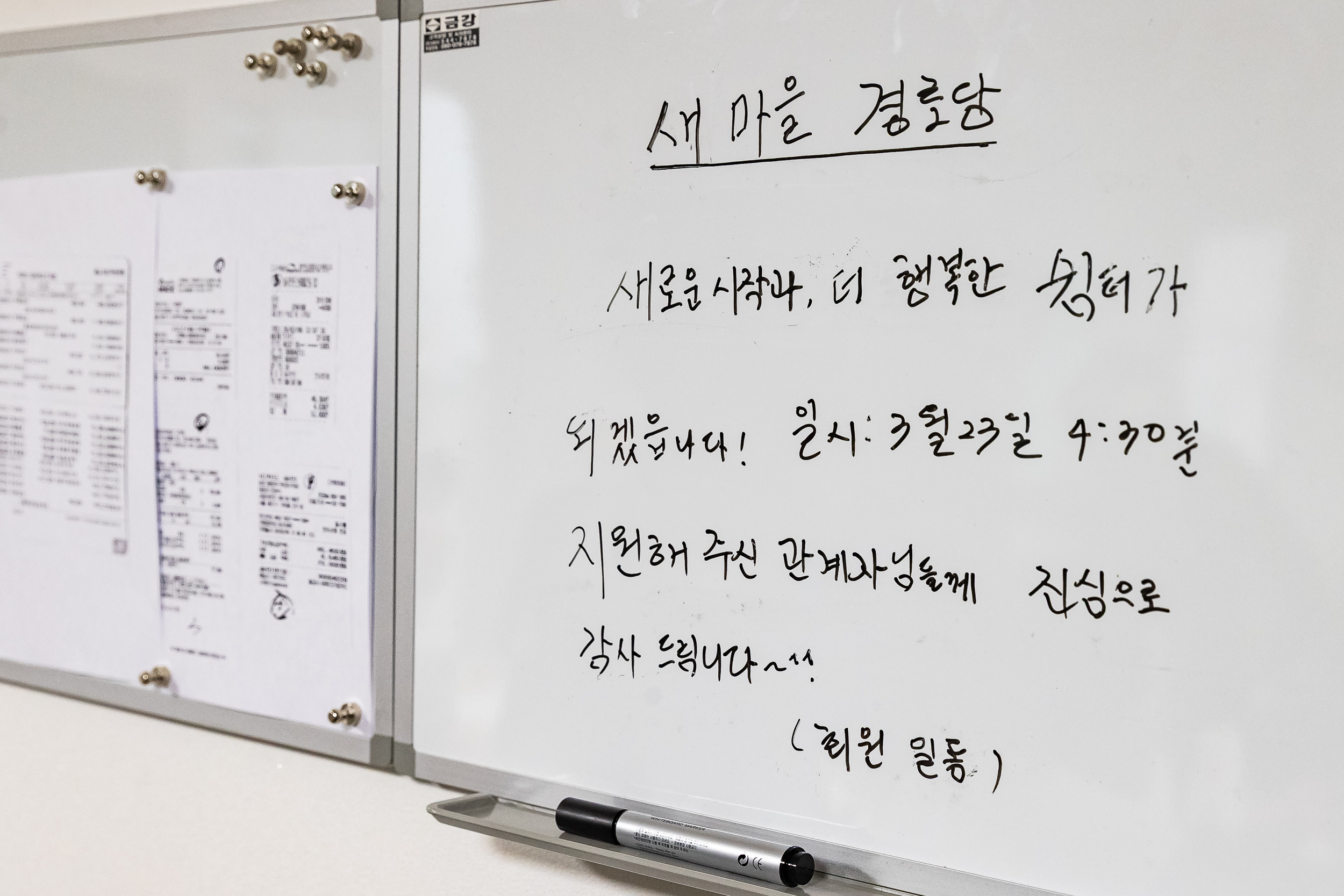 20260323-구의새마을경로당 그린리모델링 현장 방문 20260323-49050_L_184206.jpg
