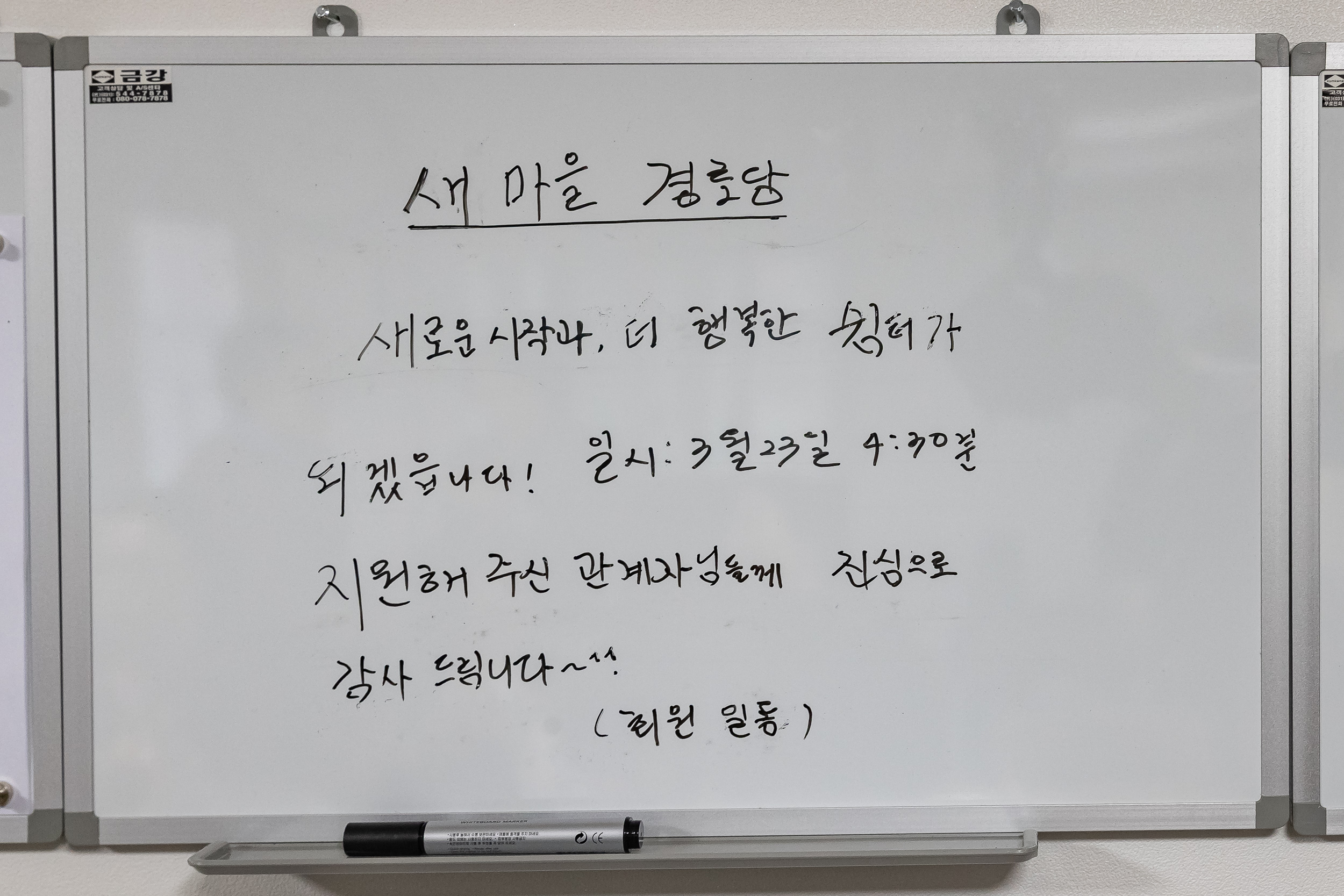 20260323-구의새마을경로당 그린리모델링 현장 방문 20260323-49053_L_184206.jpg