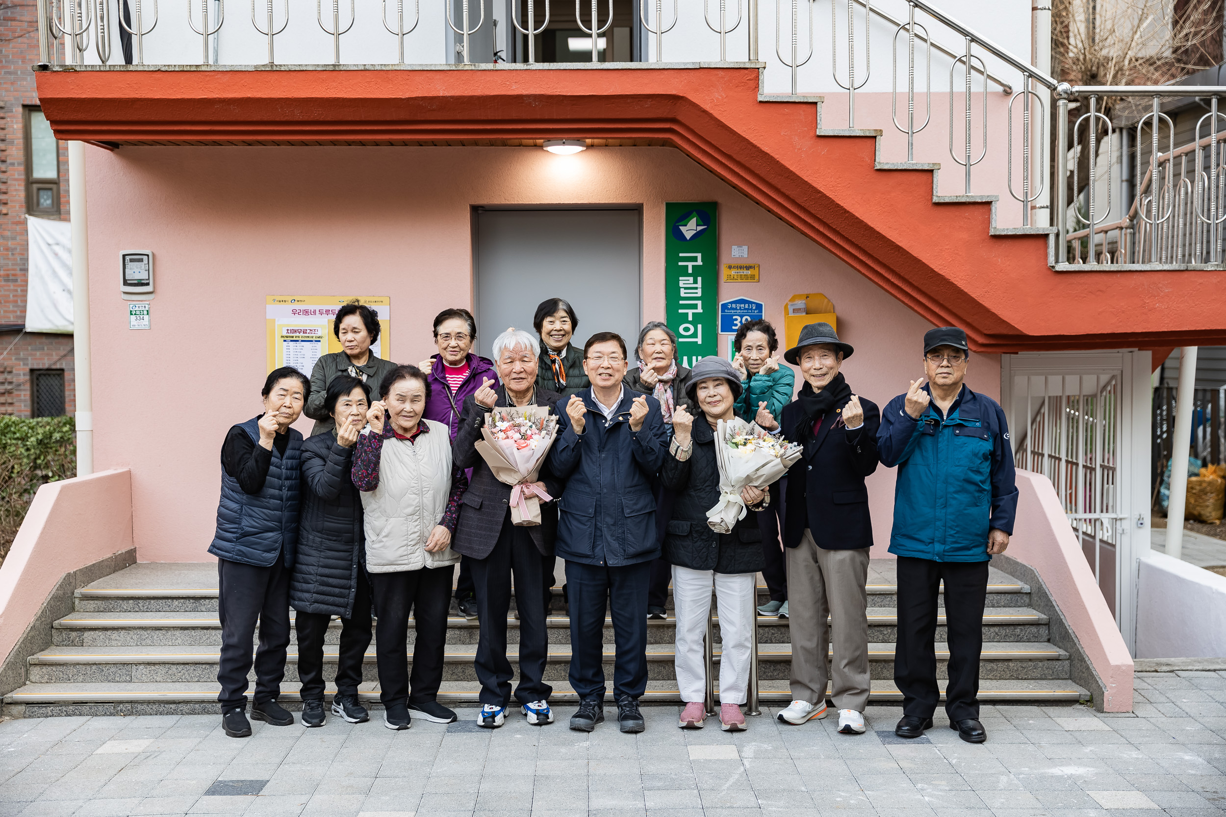 20260323-구의새마을경로당 그린리모델링 현장 방문