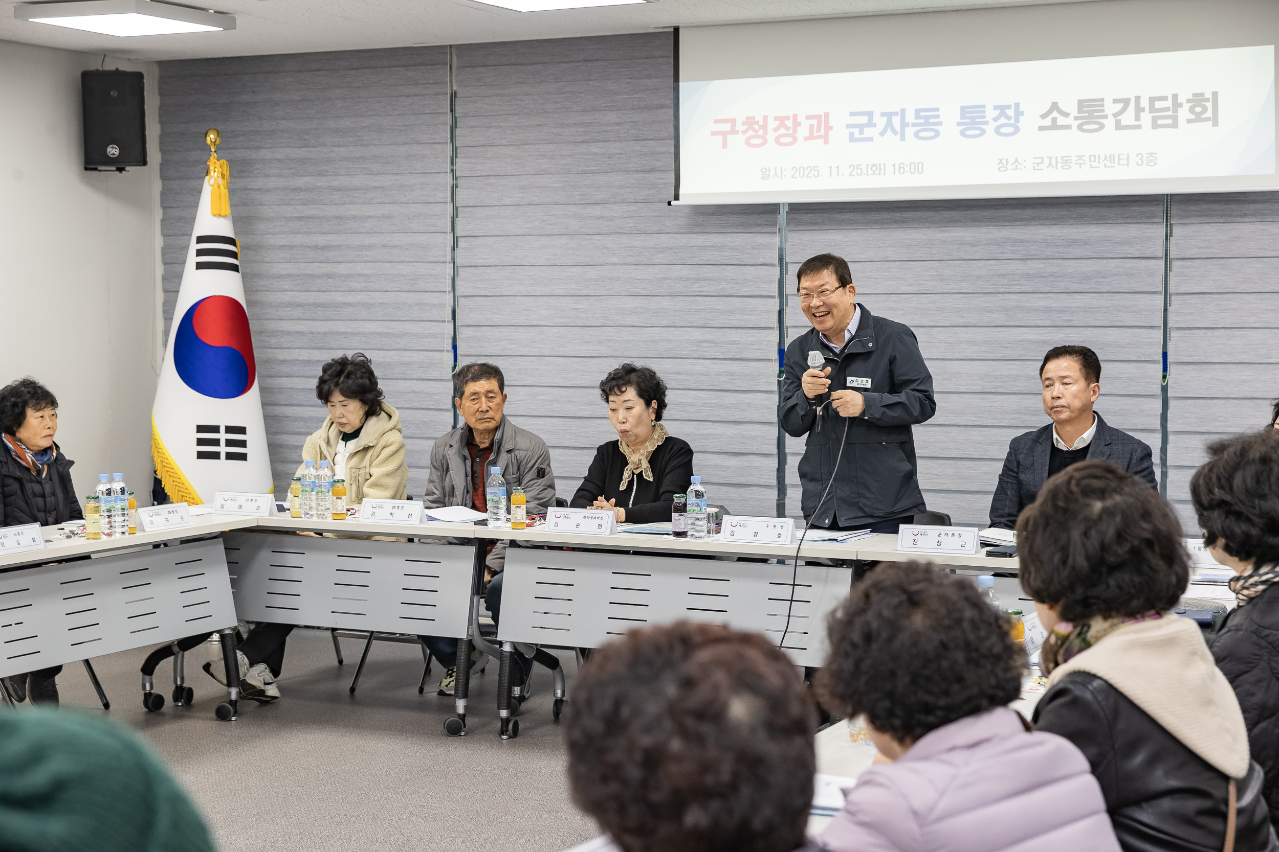 20251125-군자동 통장협의회 월례회의 20251125-14182_L_192047.jpg