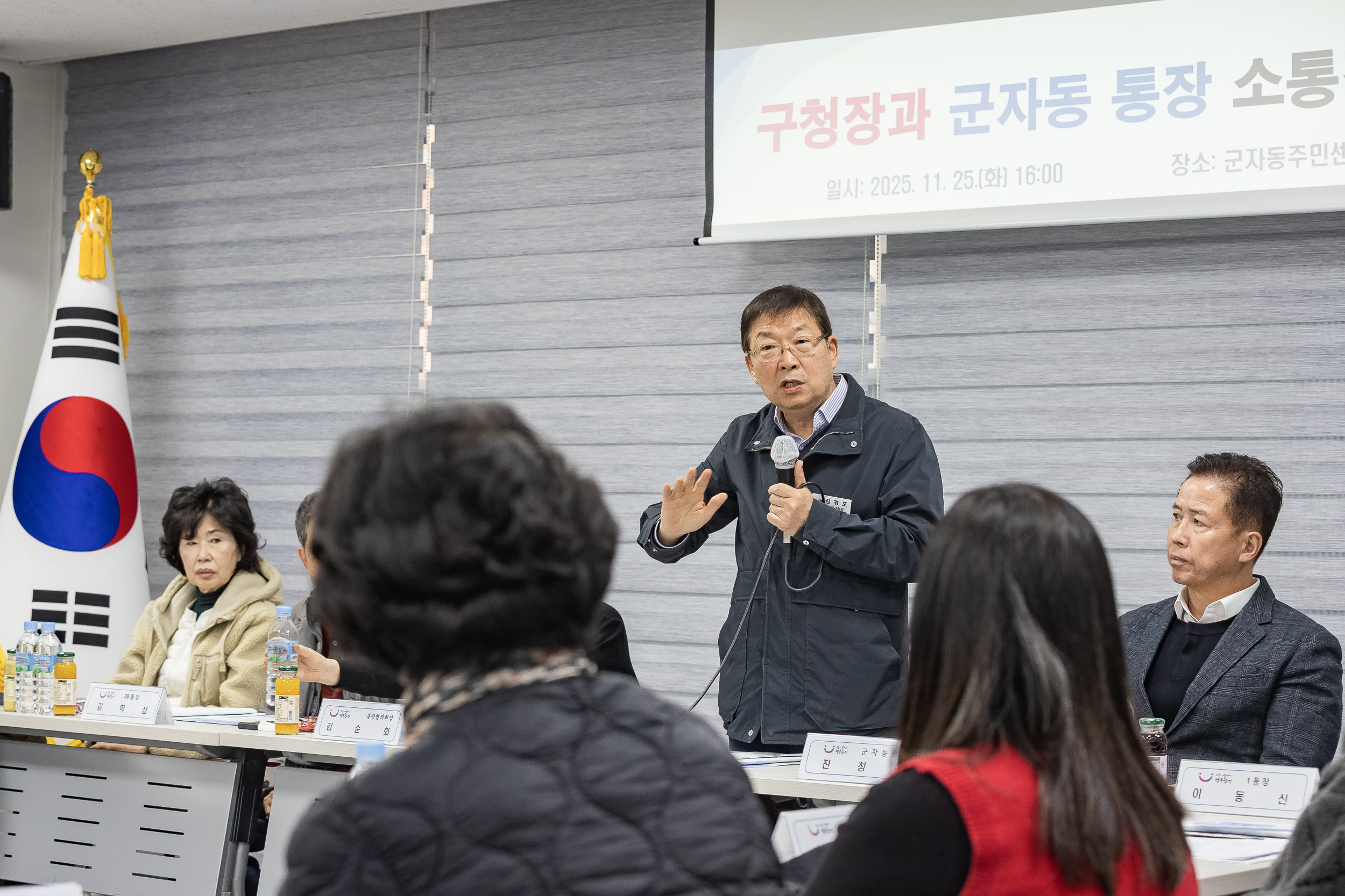 20251125-군자동 통장협의회 월례회의 20251125-14274_L_192048.jpg