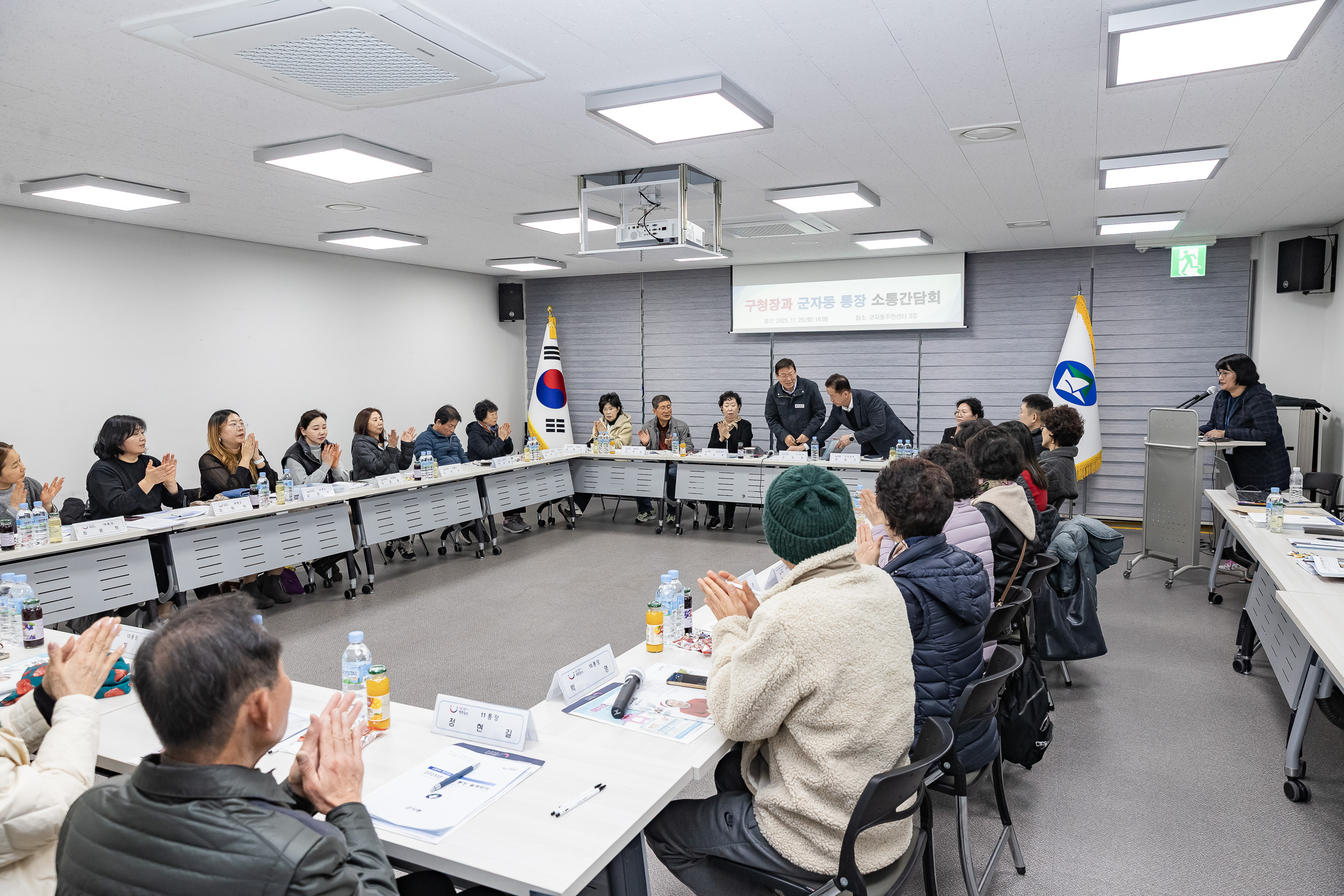 20251125-군자동 통장협의회 월례회의 20251125-14371_L_192048.jpg