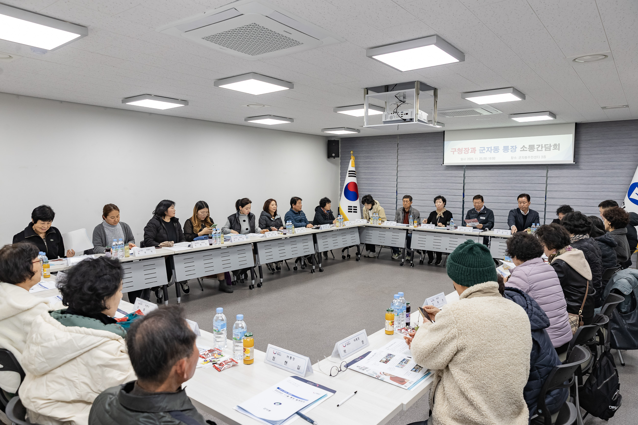 20251125-군자동 통장협의회 월례회의 20251125-14149_L_192047.jpg