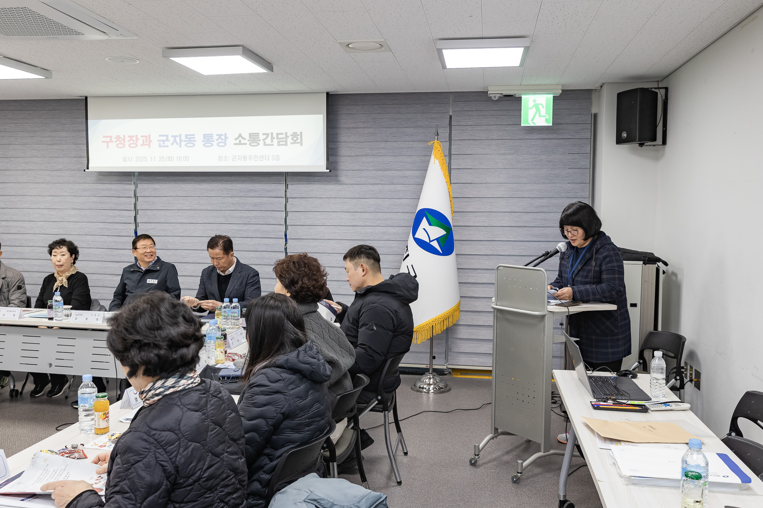 20251125-군자동 통장협의회 월례회의 20251125-14152_L_192047.jpg