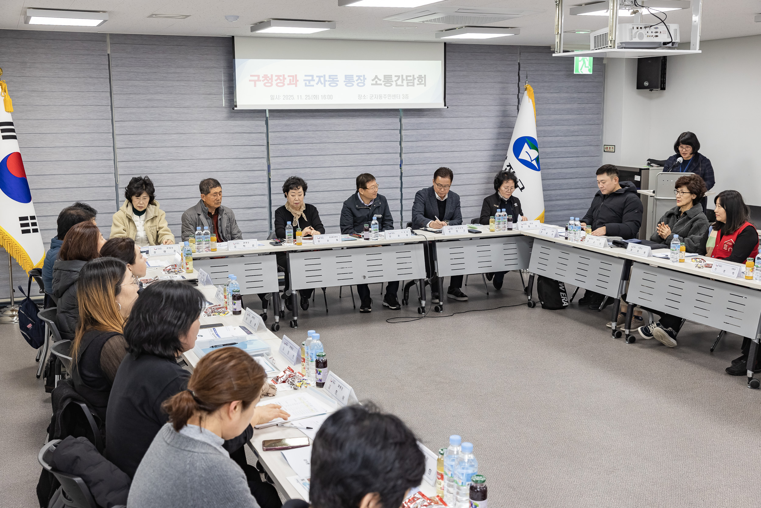 20251125-군자동 통장협의회 월례회의 20251125-14170_L_192047.jpg