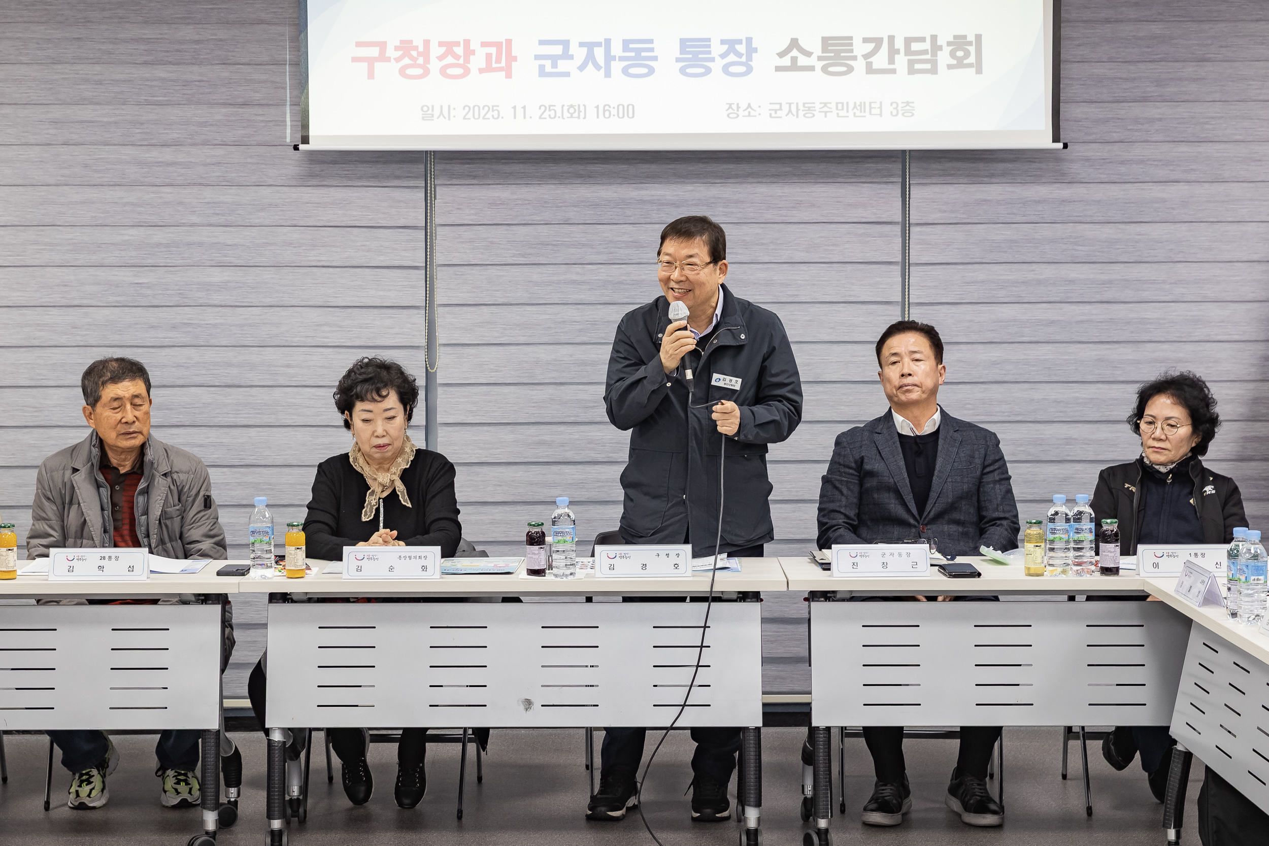 20251125-군자동 통장협의회 월례회의 20251125-14175_L_192047.jpg