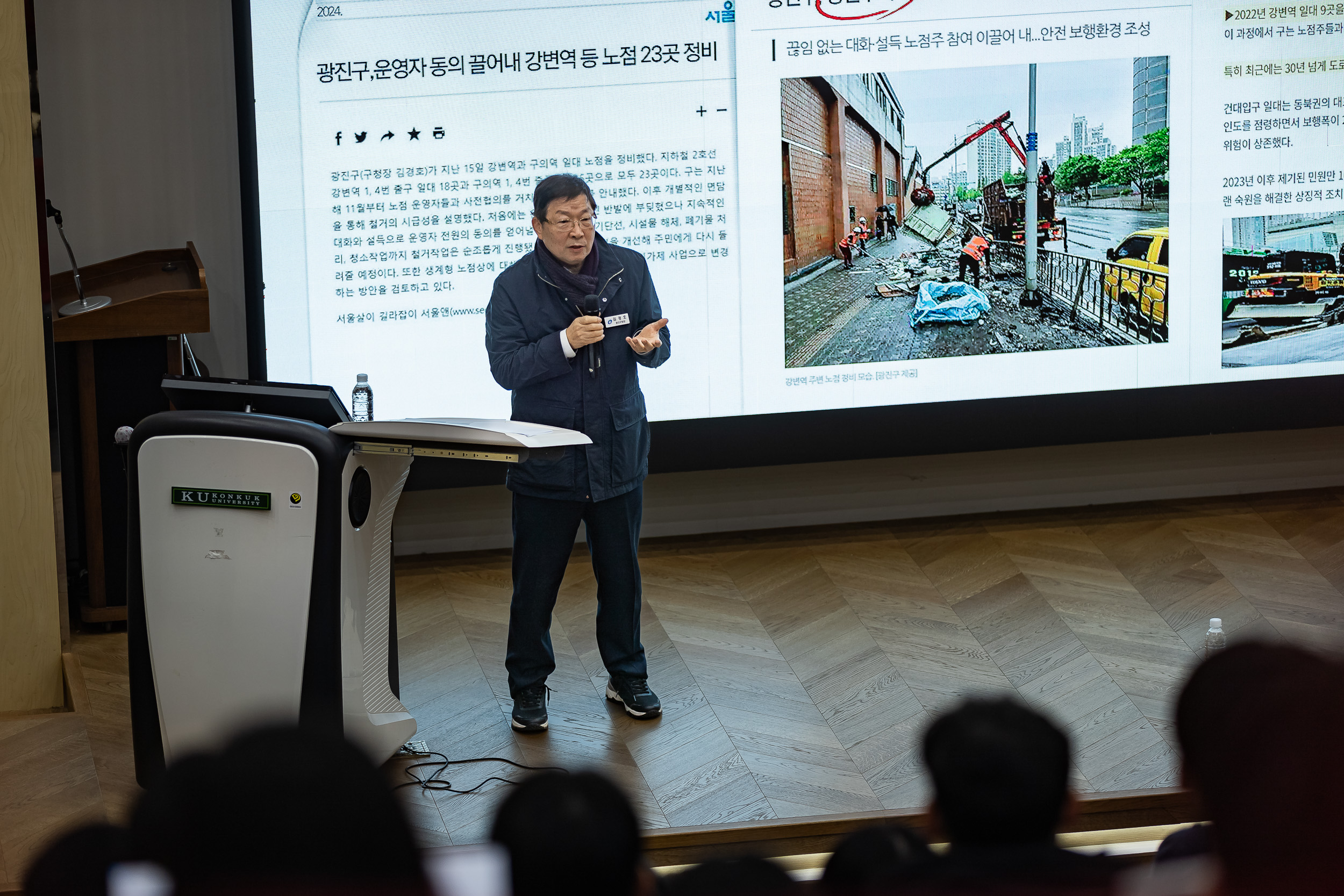 20251118-건국대학교 '공공행복과 주민자치' 특강 20251118-9408_L_160538.jpg