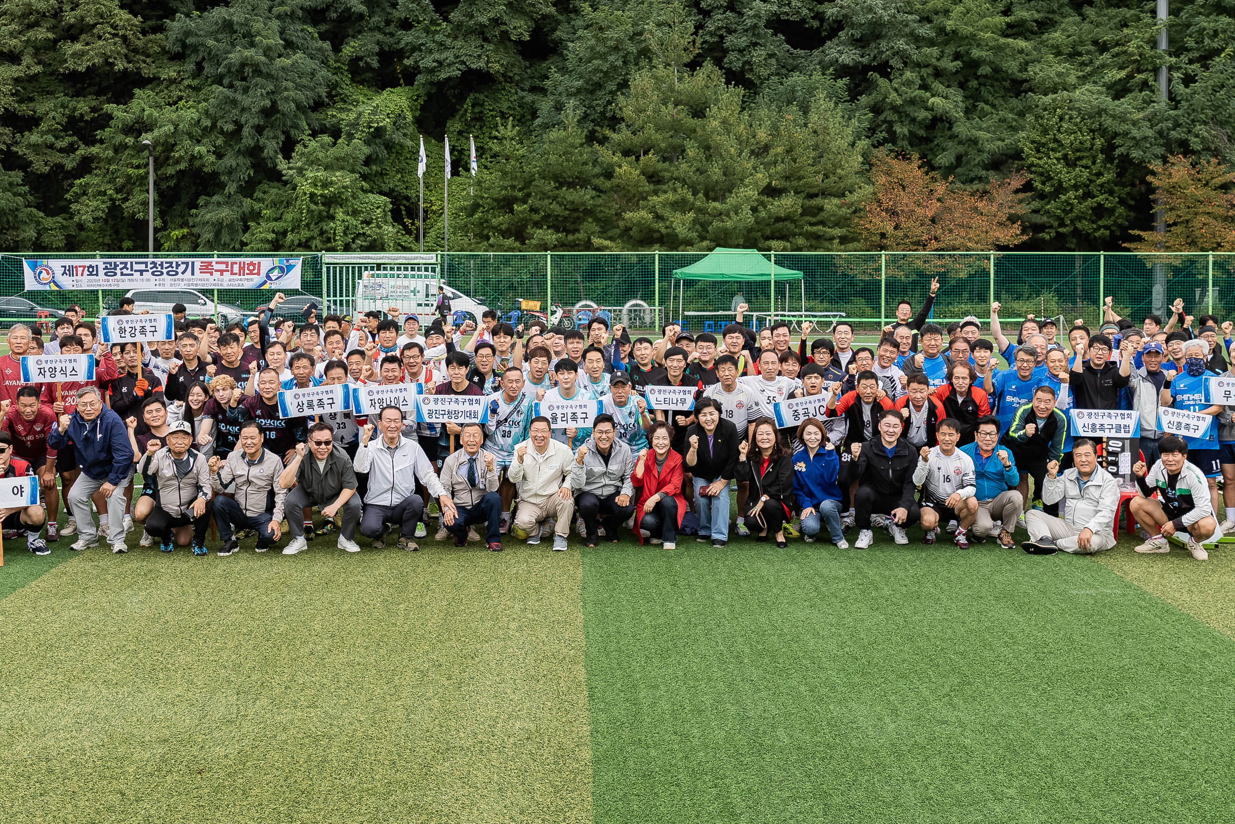 20251012-광진구청장기 족구대회 20251012-54056_L_154148.jpg