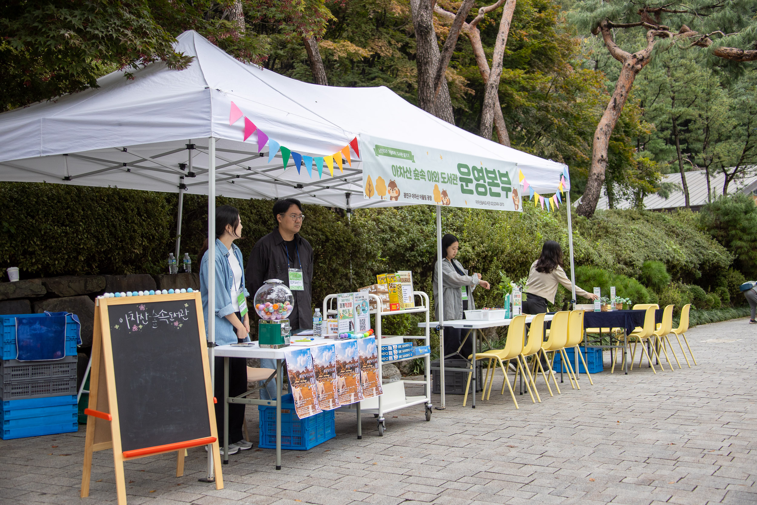 20251012-가을날 아차산숲속 야외도서관 20251012-54274_L_154444.jpg