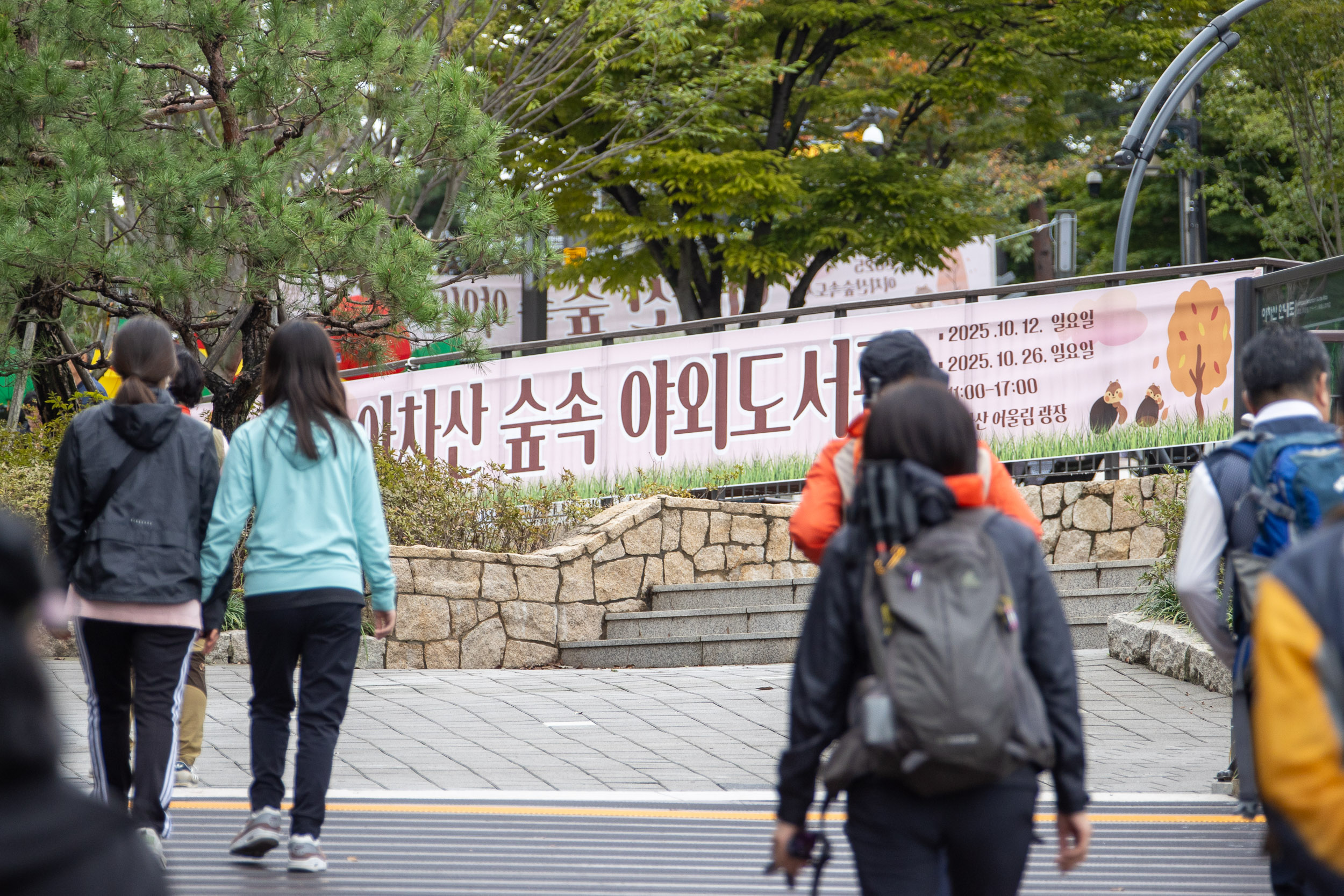 20251012-가을날 아차산숲속 야외도서관 20251012-54229_L_154443.jpg