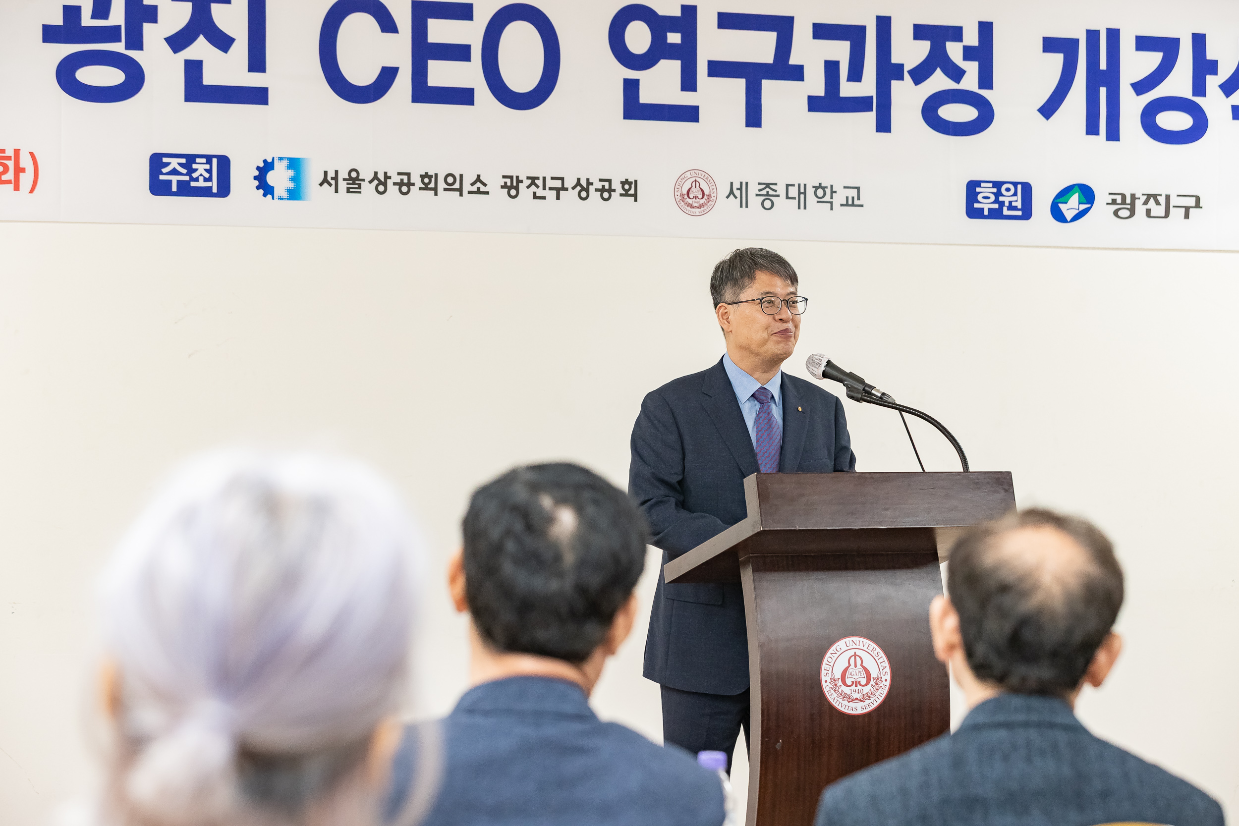 20250916-제30기 광진 CEO 연구과정 개강식 20250916-31657_L_183946.jpg