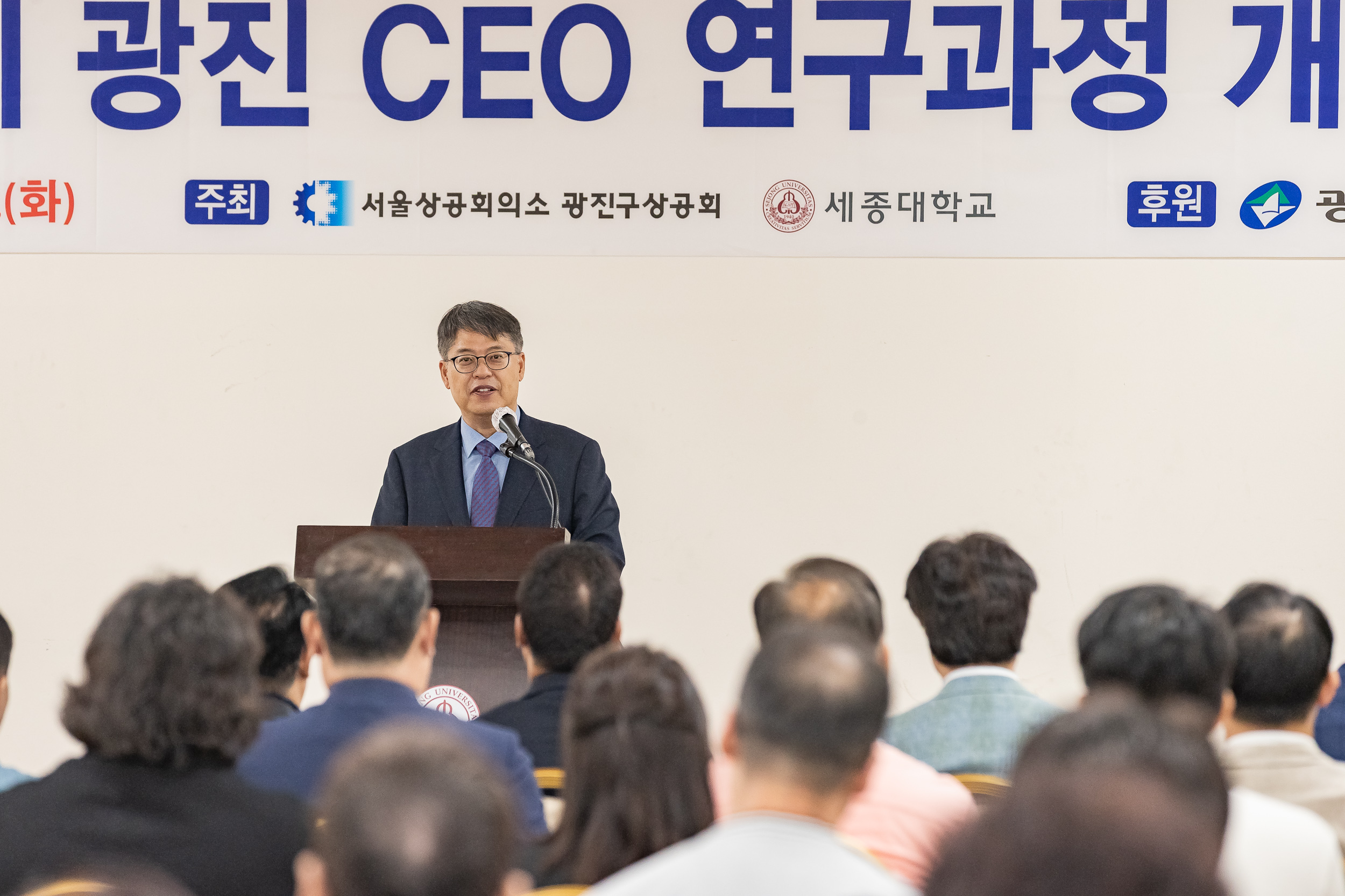 20250916-제30기 광진 CEO 연구과정 개강식 20250916-31674_L_183946.jpg