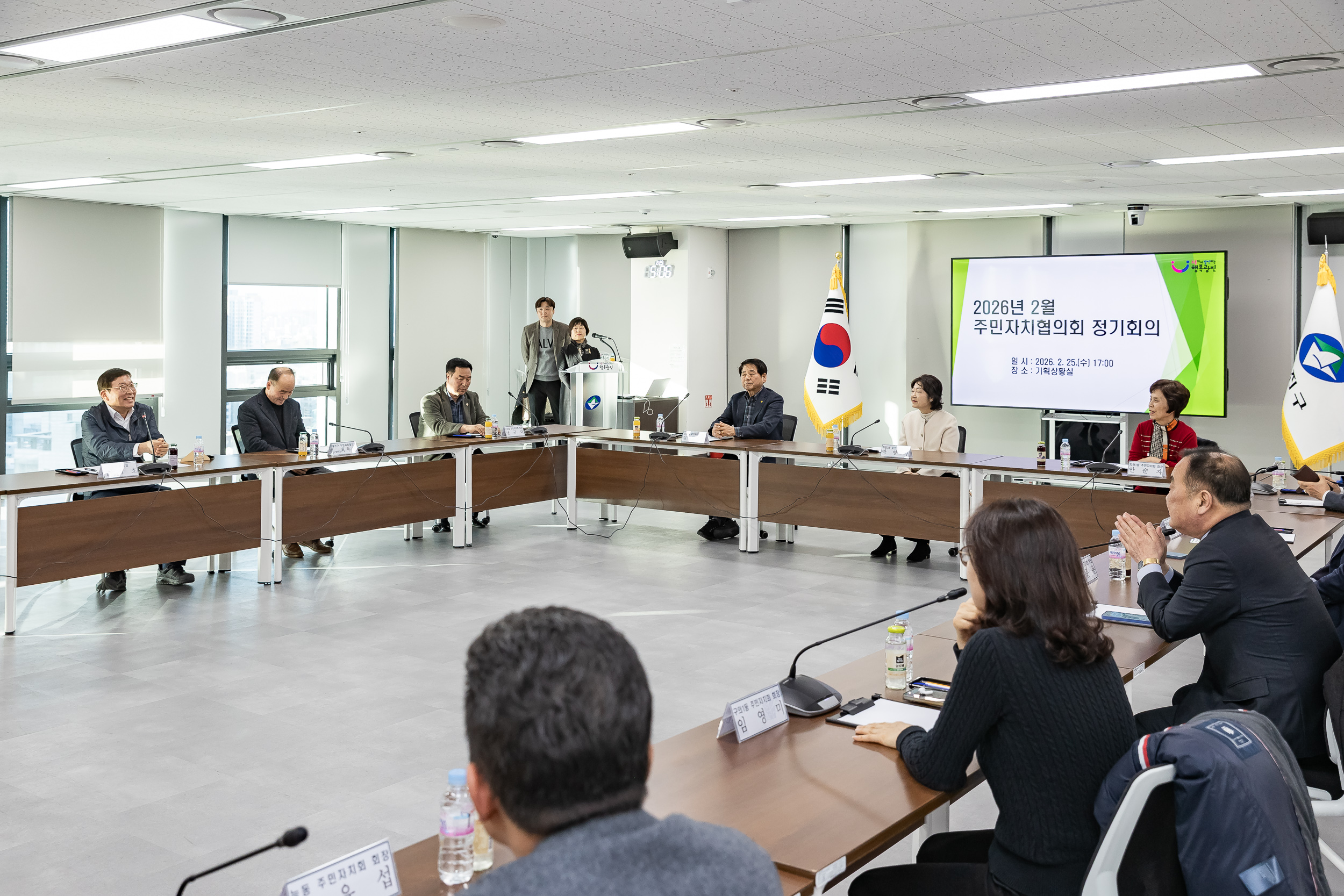 20260225-2026년 2월 주민자치협의회 정기회의 20260225-25889_L_175404.jpg