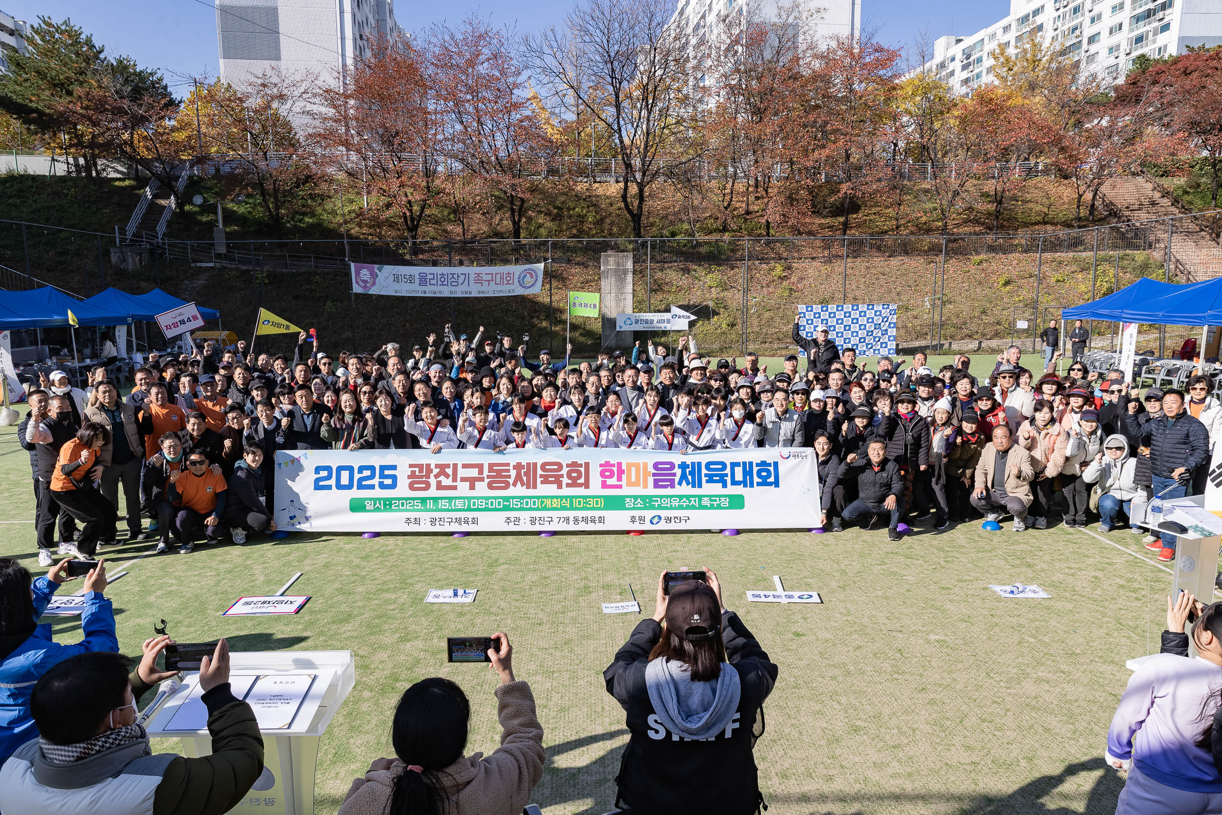 20251115-2025 광진구동체육회 한마음체육대회 20251115-6917_L_155638.jpg