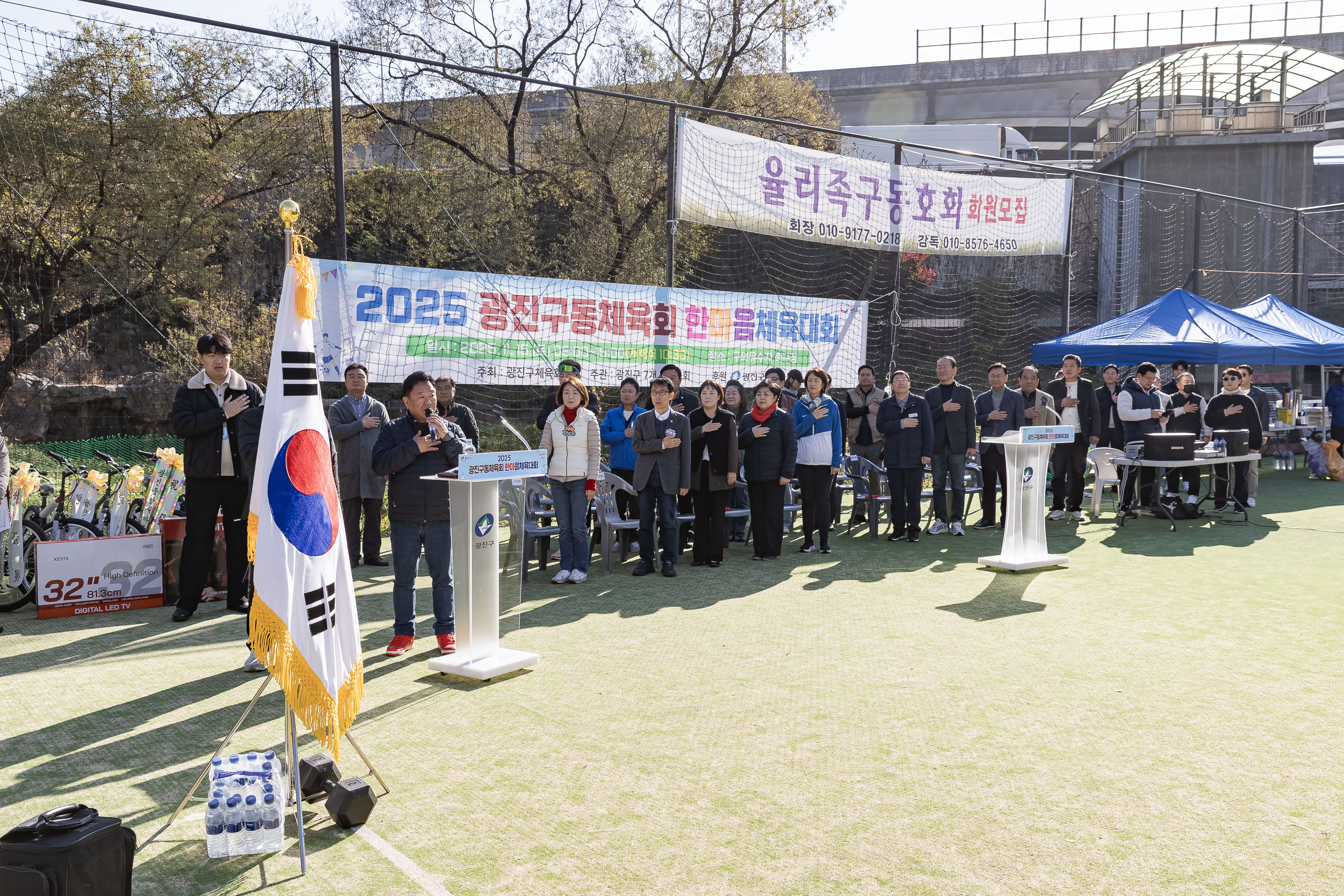 20251115-2025 광진구동체육회 한마음체육대회 20251115-6967_L_155638.jpg