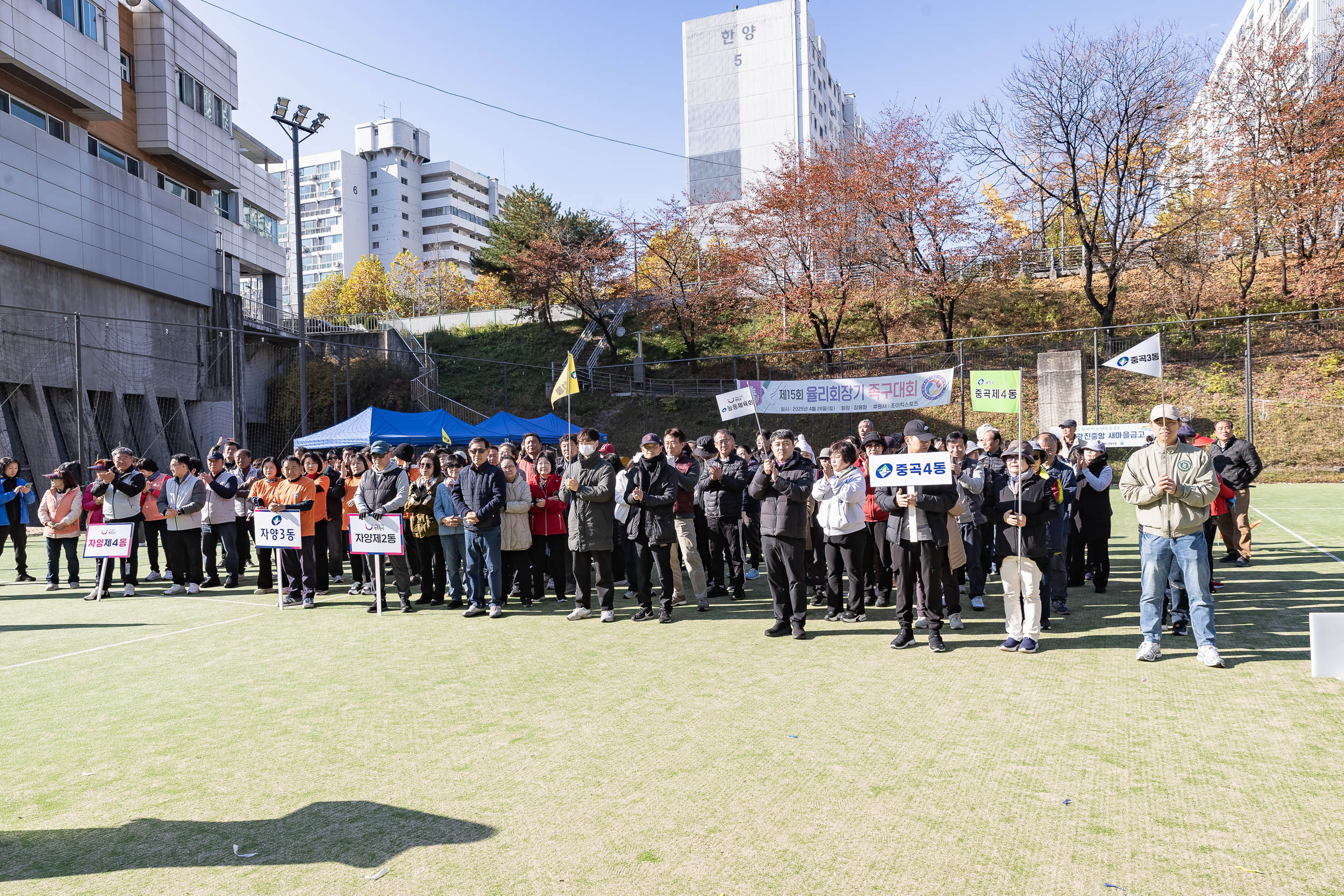 20251115-2025 광진구동체육회 한마음체육대회 20251115-7170_L_155638.jpg