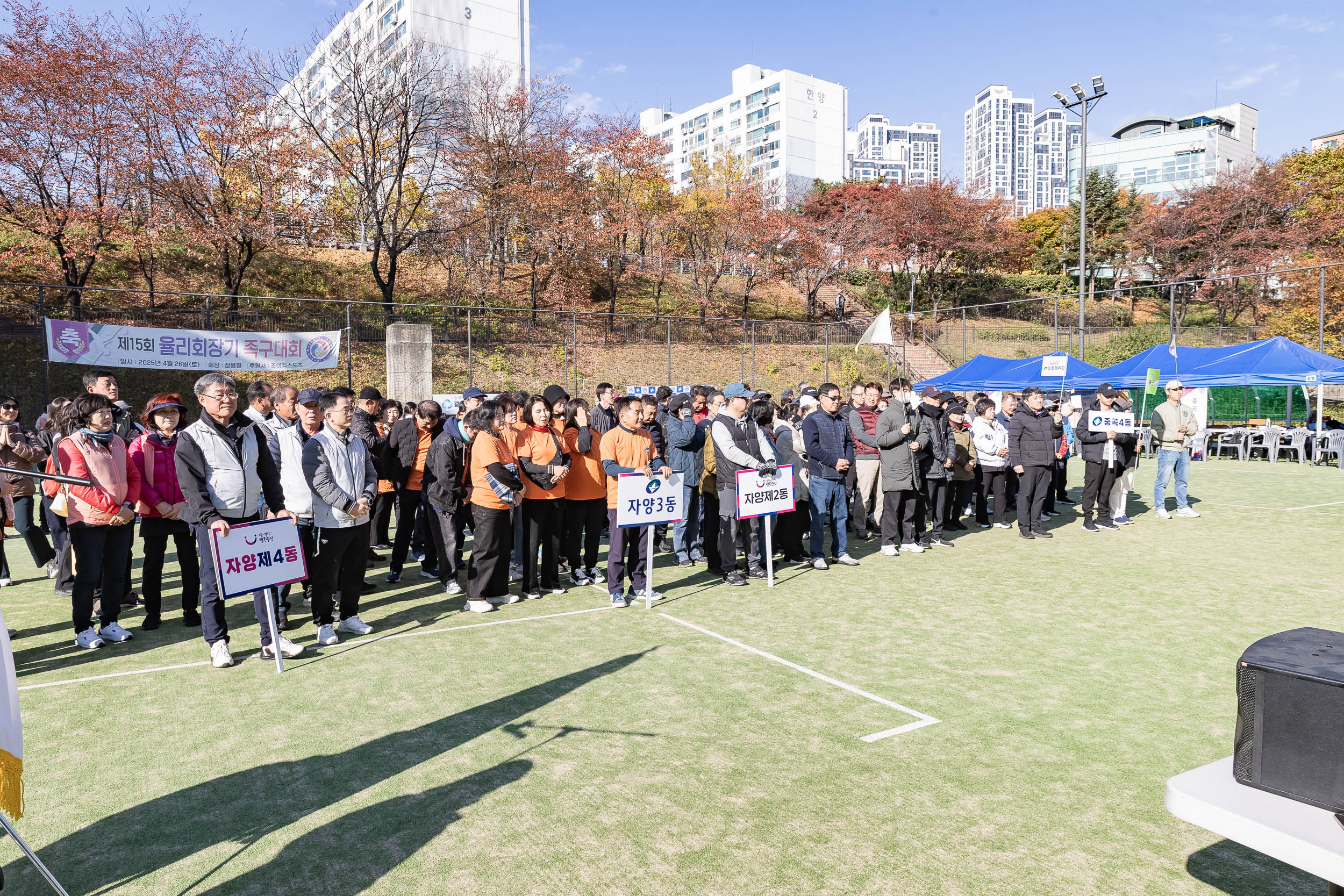 20251115-2025 광진구동체육회 한마음체육대회 20251115-7227_L_155639.jpg