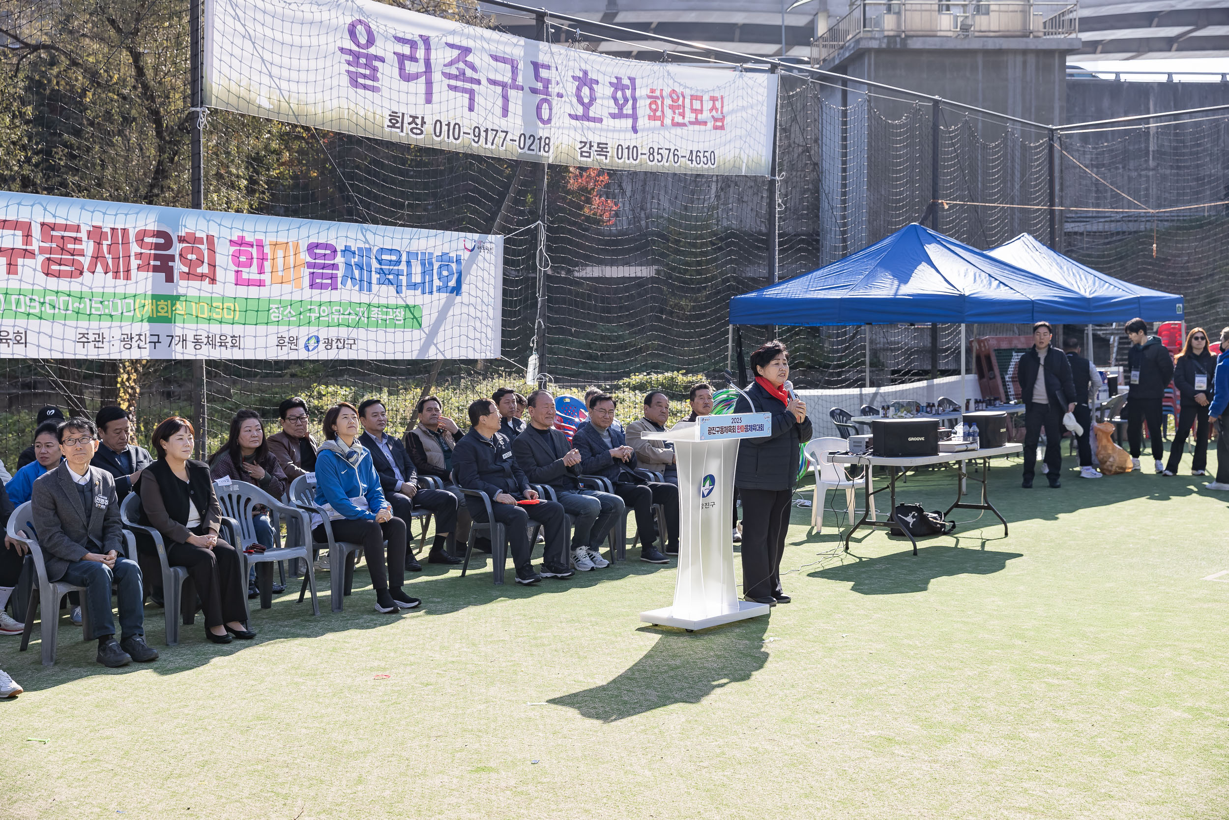 20251115-2025 광진구동체육회 한마음체육대회 20251115-7288_L_155639.jpg