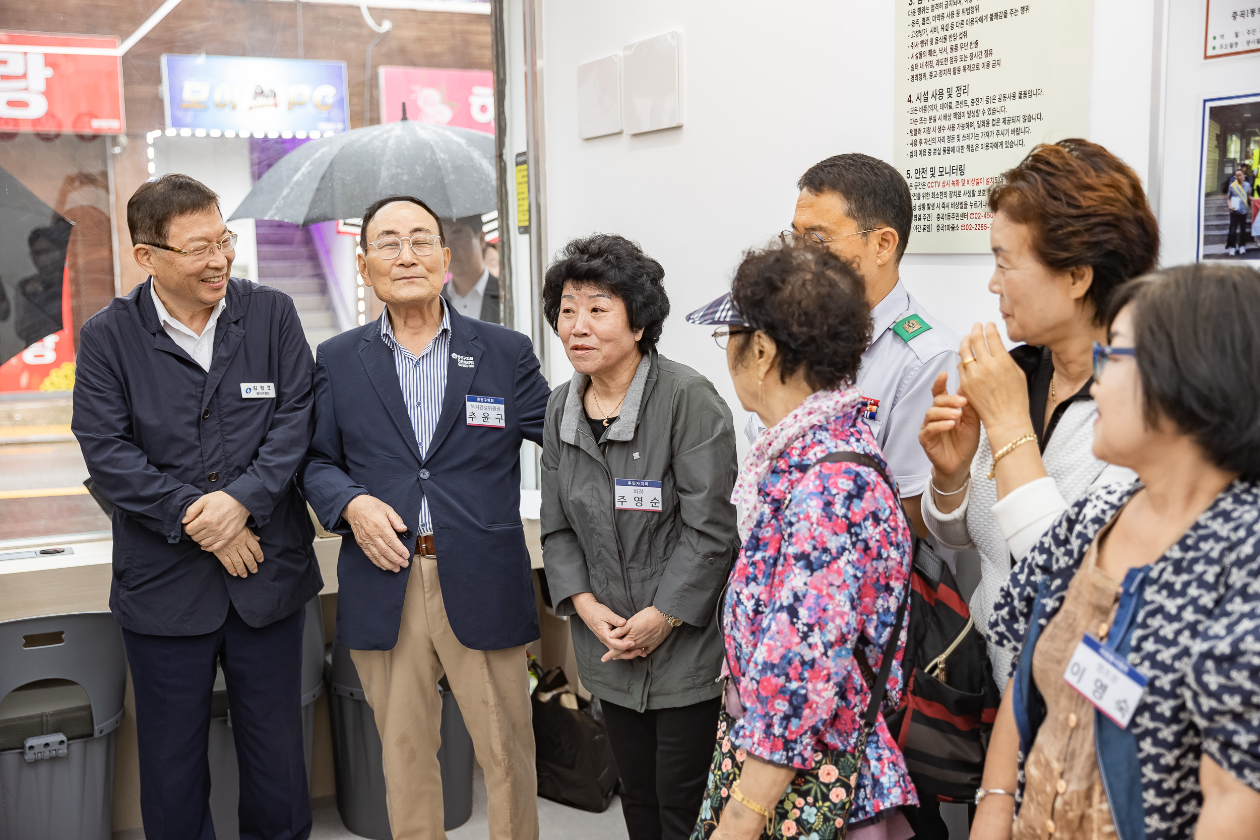 20250924-중곡1동 주민쉼터 개소식 20250924-41864_L_075323.jpg