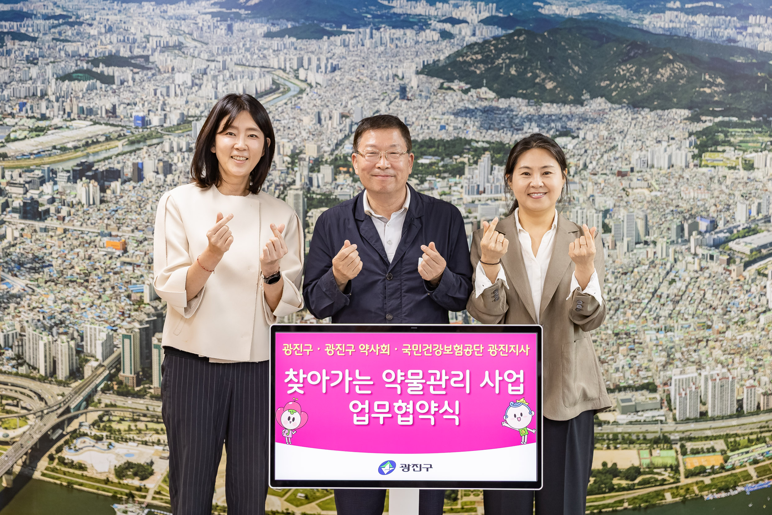 20251001-찾아가는 약물관리 사업 업무협약식(광진구.광진구약사회.국민건강보험공단 광진지사)