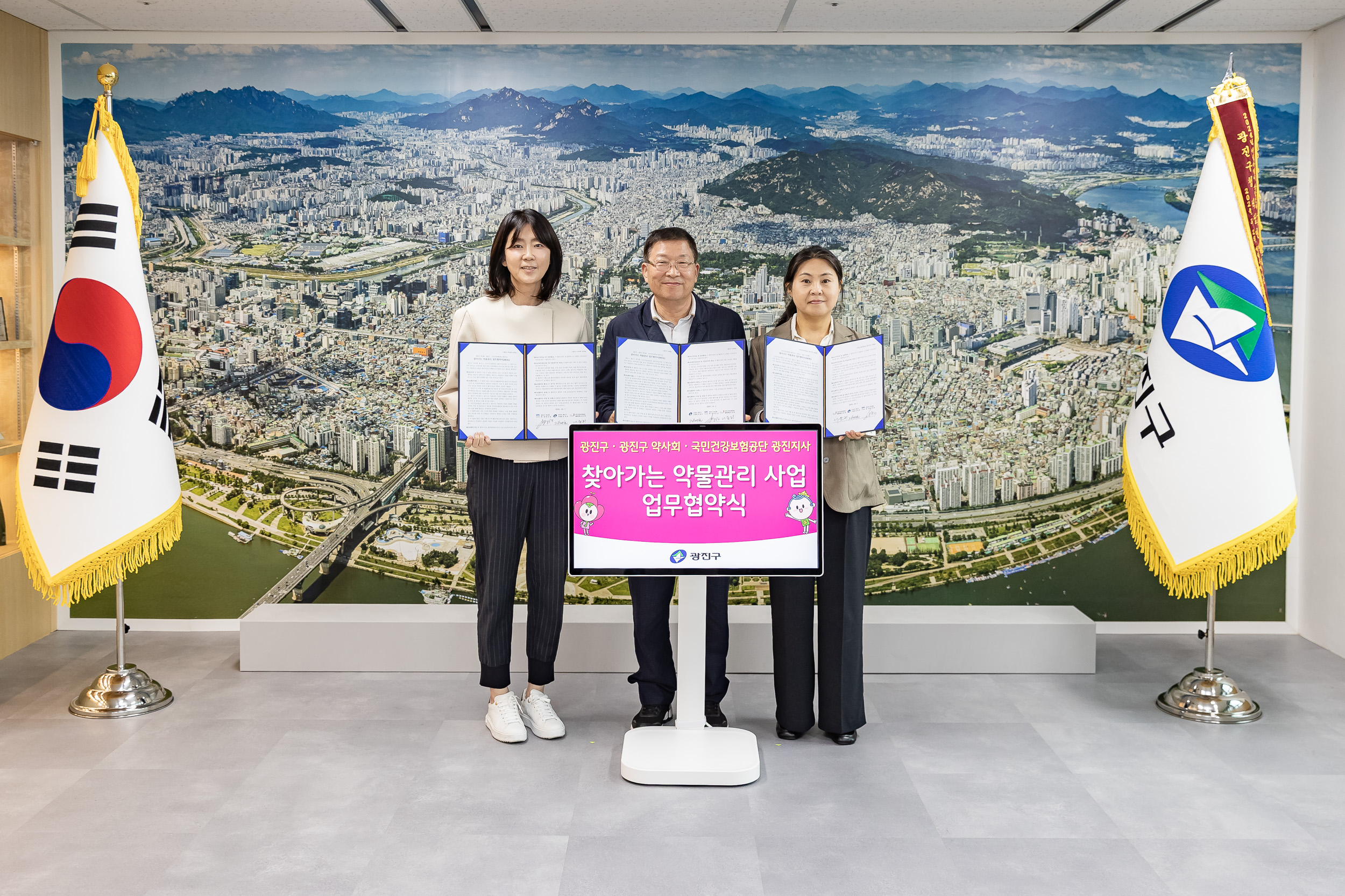 20251001-찾아가는 약물관리 사업 업무협약식(광진구.광진구약사회.국민건강보험공단 광진지사) 20251001-52762_L_134850.jpg