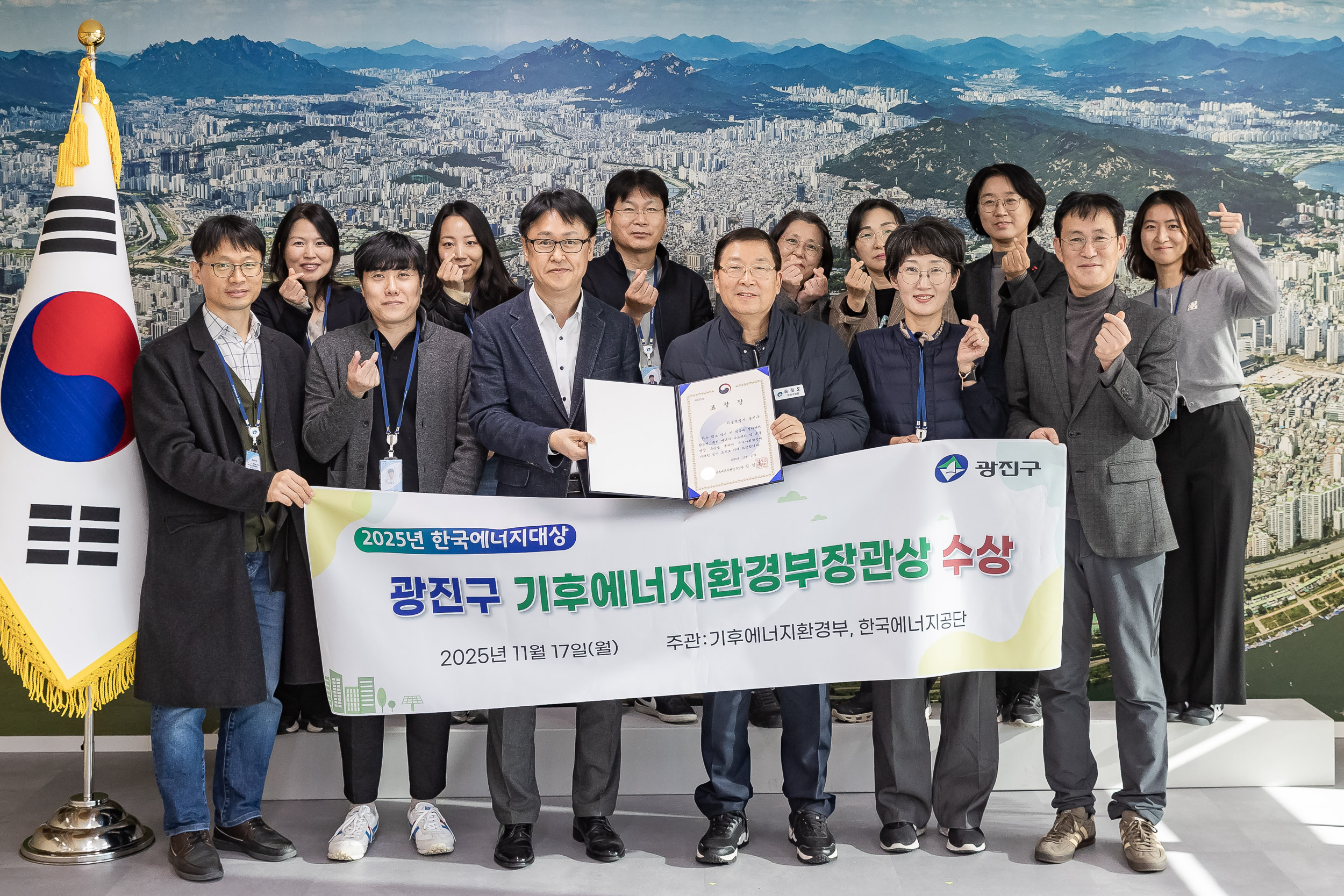 20251117-2025년 한국에너지대상 광진구 기후에너지환경부장관상 수상 20251117-8346_L_160143.jpg