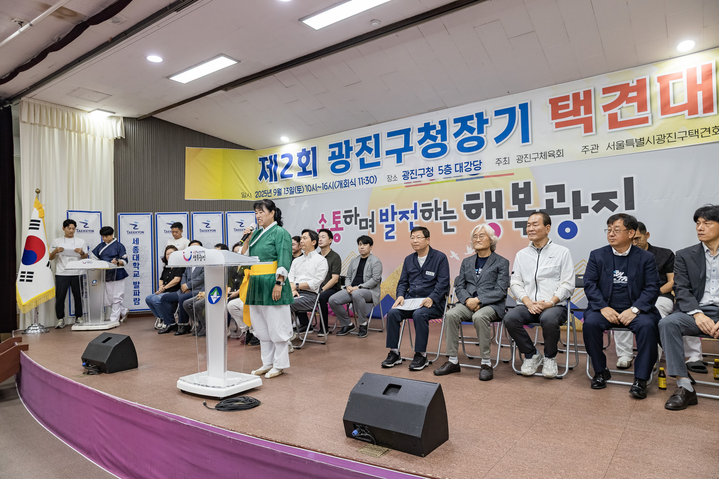 20250913-제2회 광진구청장기 택견대회 20250913-25060_G_170122.jpg