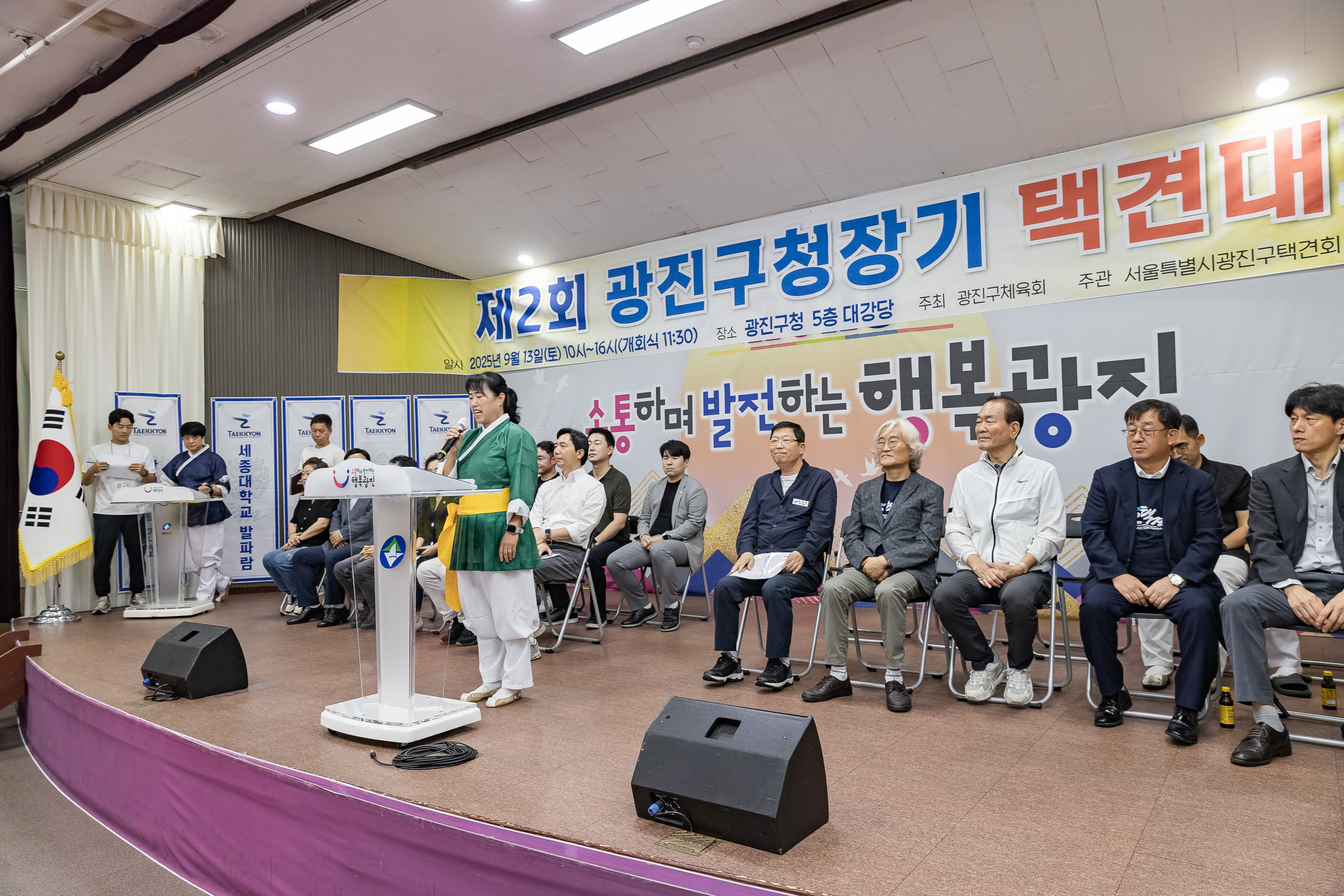 20250913-제2회 광진구청장기 택견대회 20250913-25062_G_170122.jpg