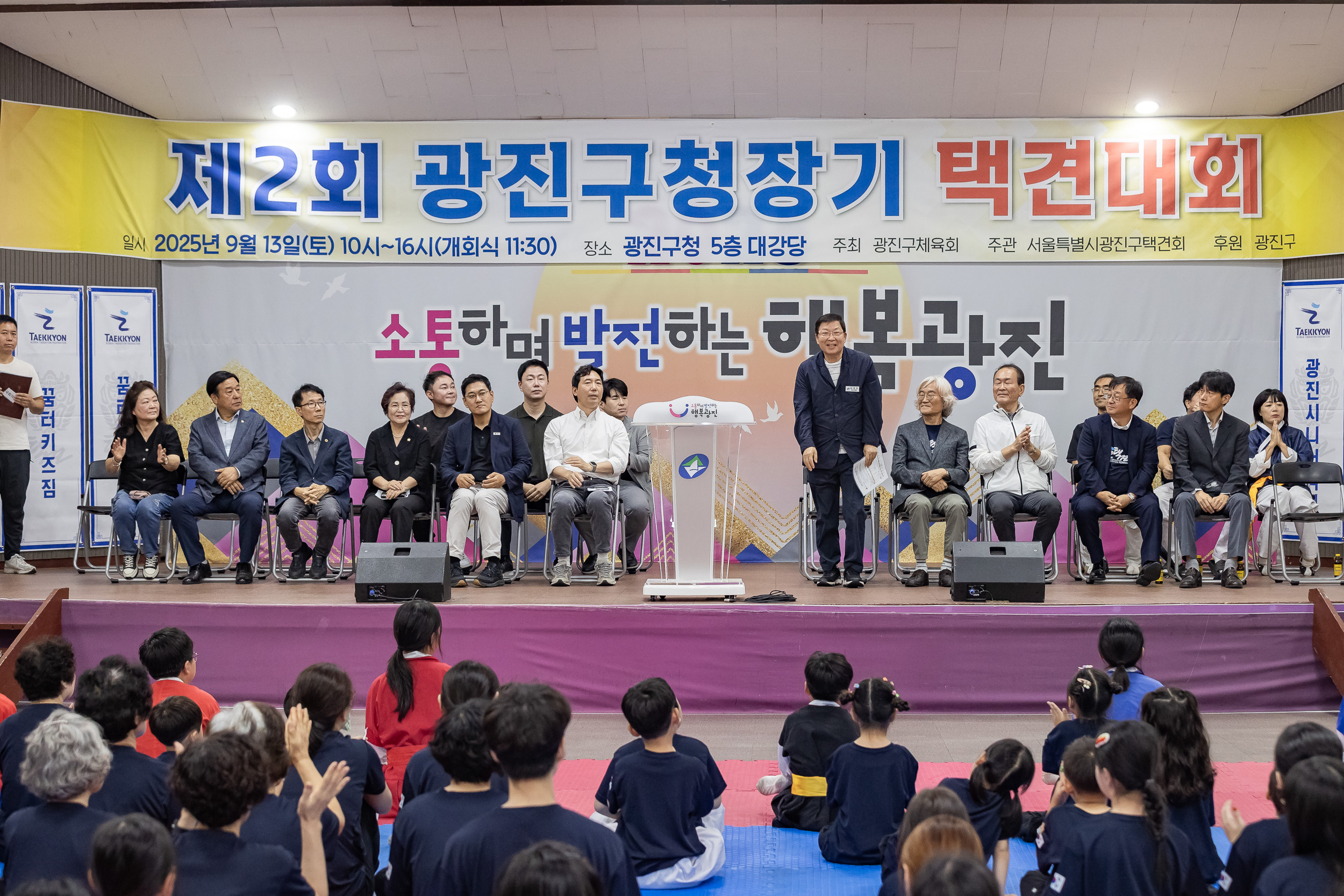 20250913-제2회 광진구청장기 택견대회 20250913-25131_G_170123.jpg