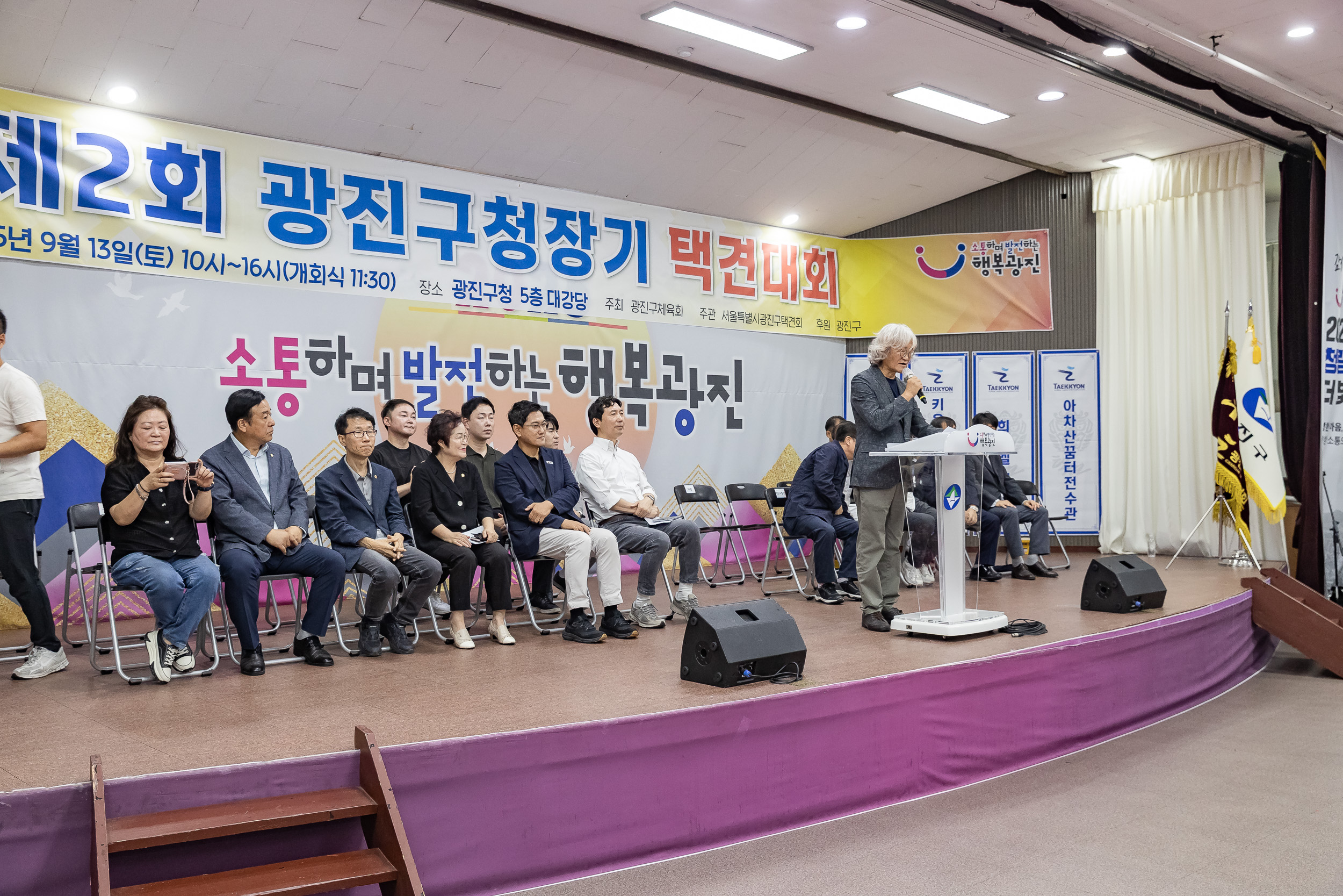 20250913-제2회 광진구청장기 택견대회 20250913-25188_G_170123.jpg