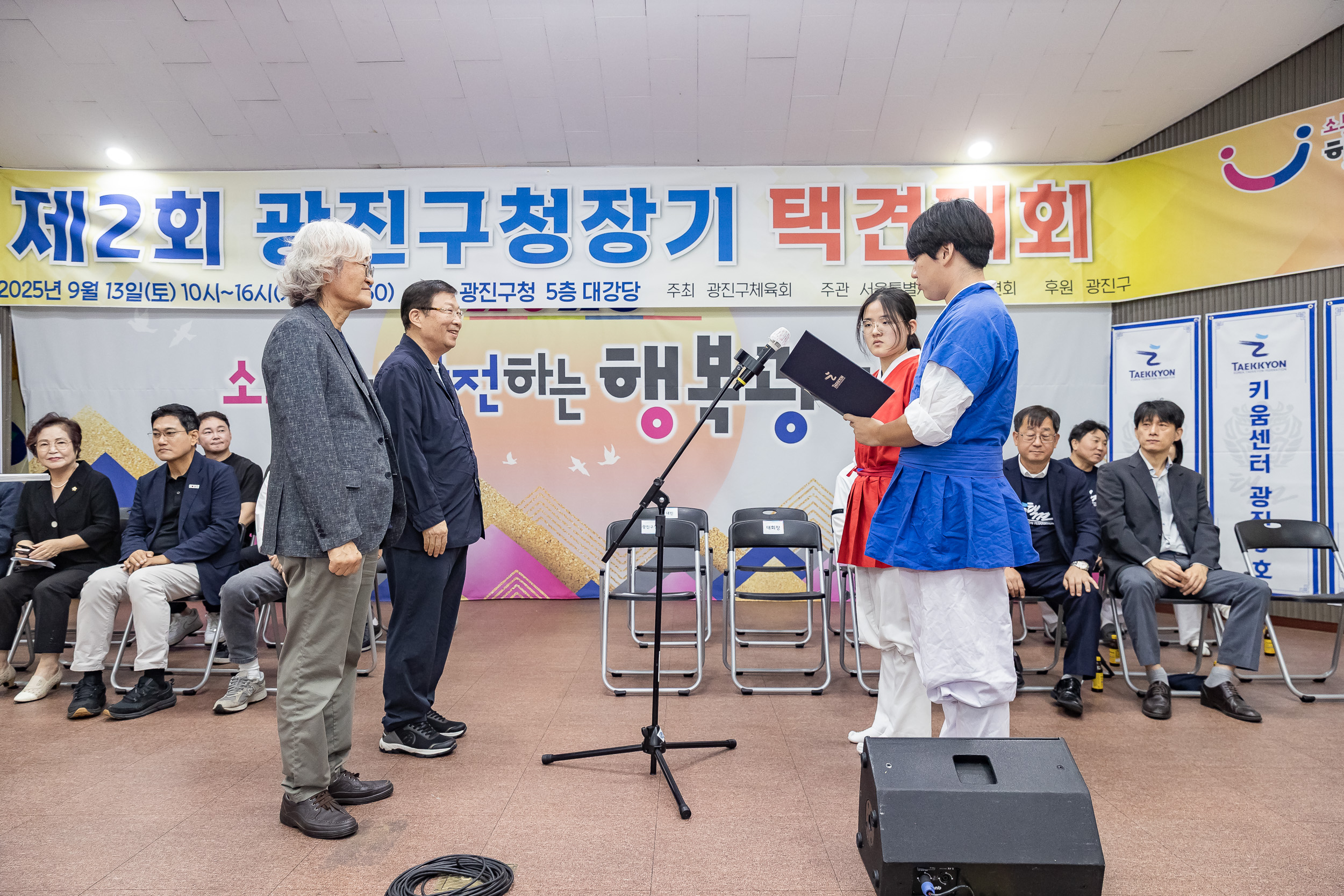 20250913-제2회 광진구청장기 택견대회 20250913-25418_G_170125.jpg