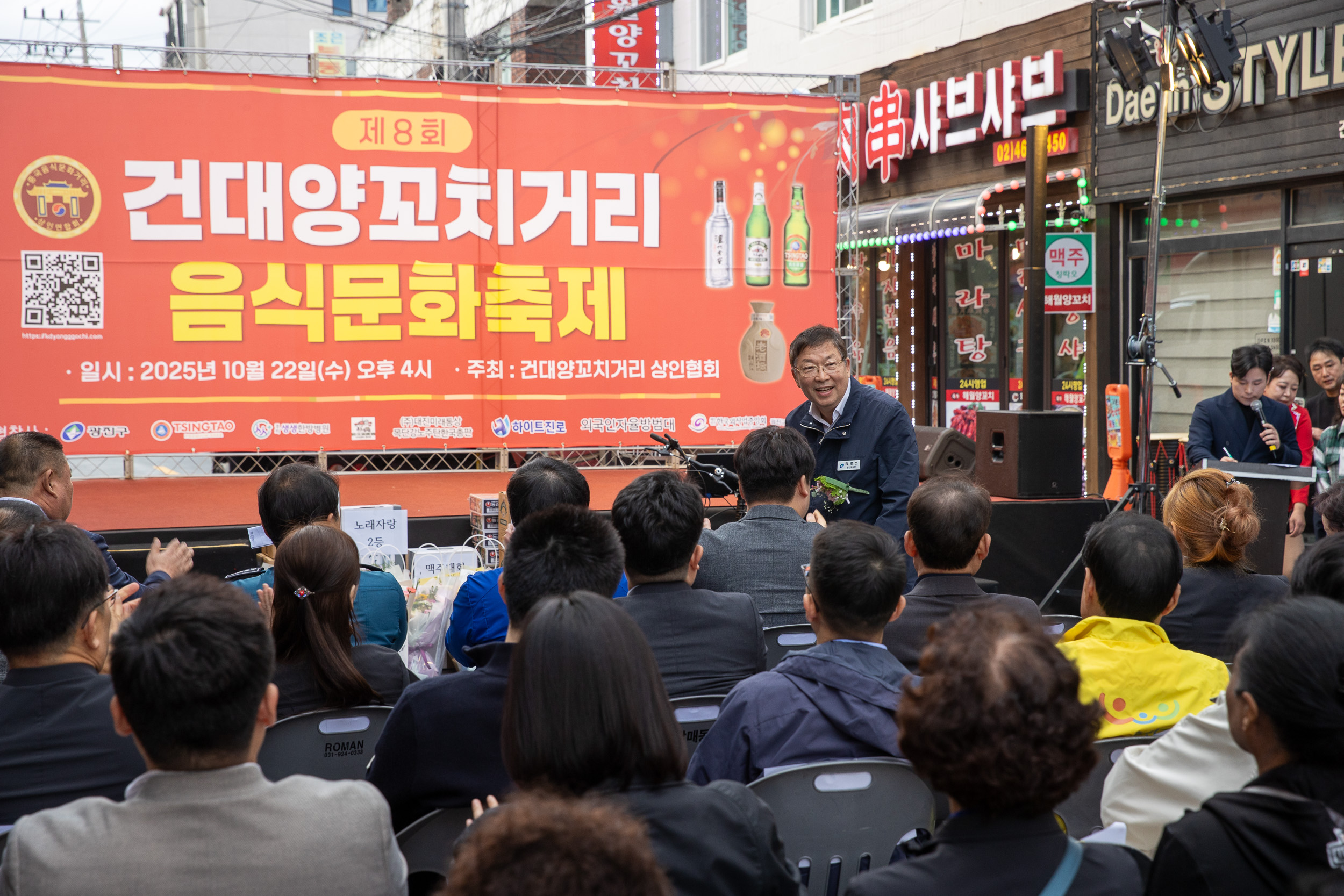 20251022-제8회 건대양꼬치거리 음식문화축제 20251022-65086_L_172936.jpg