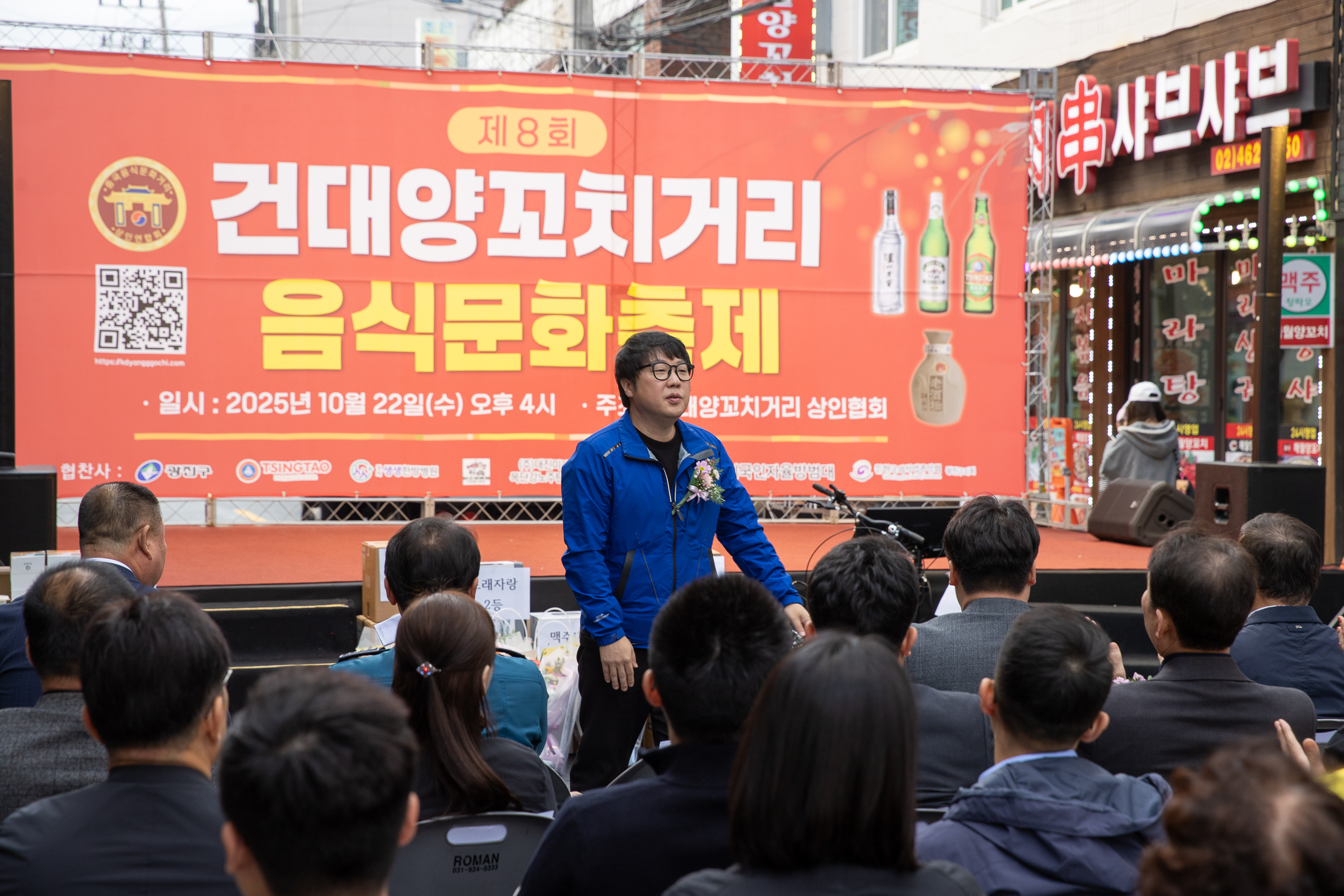 20251022-제8회 건대양꼬치거리 음식문화축제 20251022-65130_L_172936.jpg