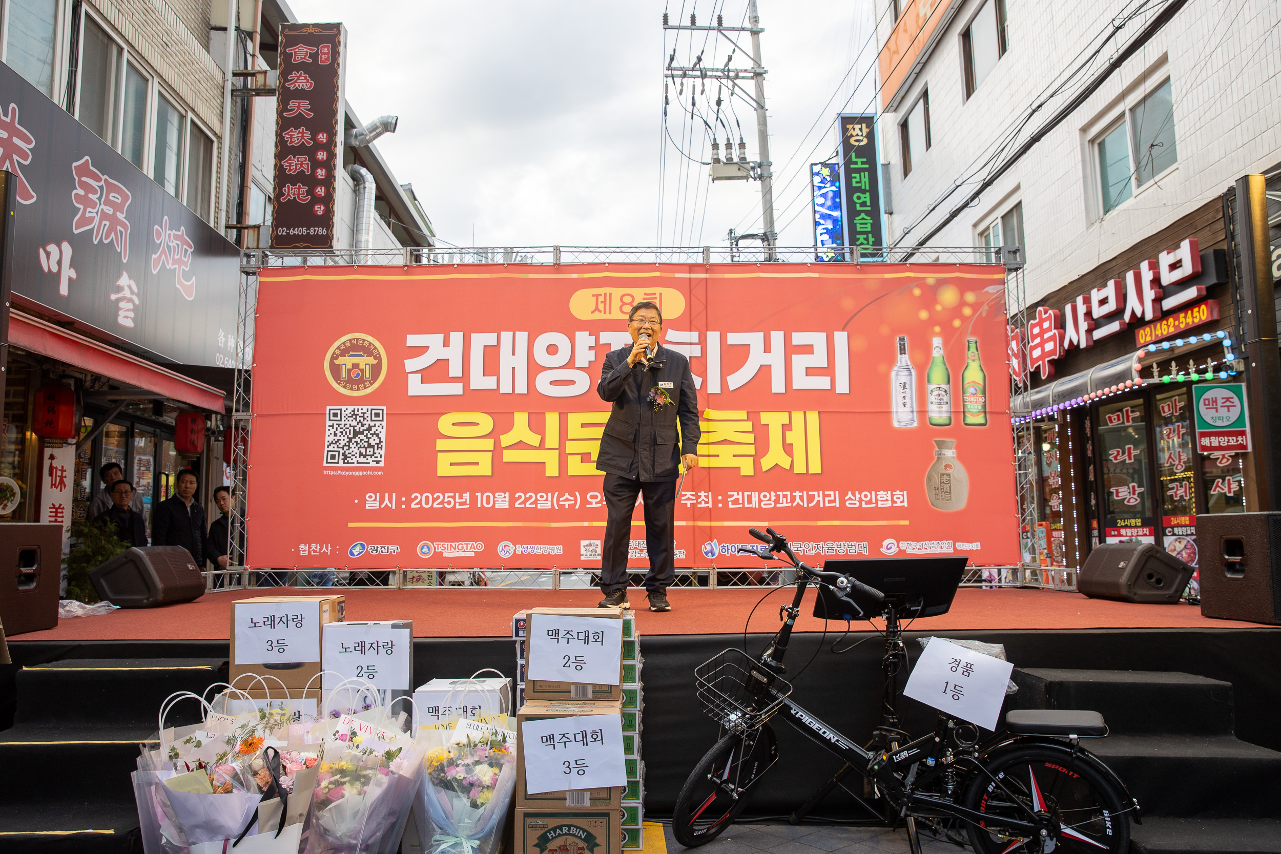 20251022-제8회 건대양꼬치거리 음식문화축제 20251022-65187_L_172936.jpg
