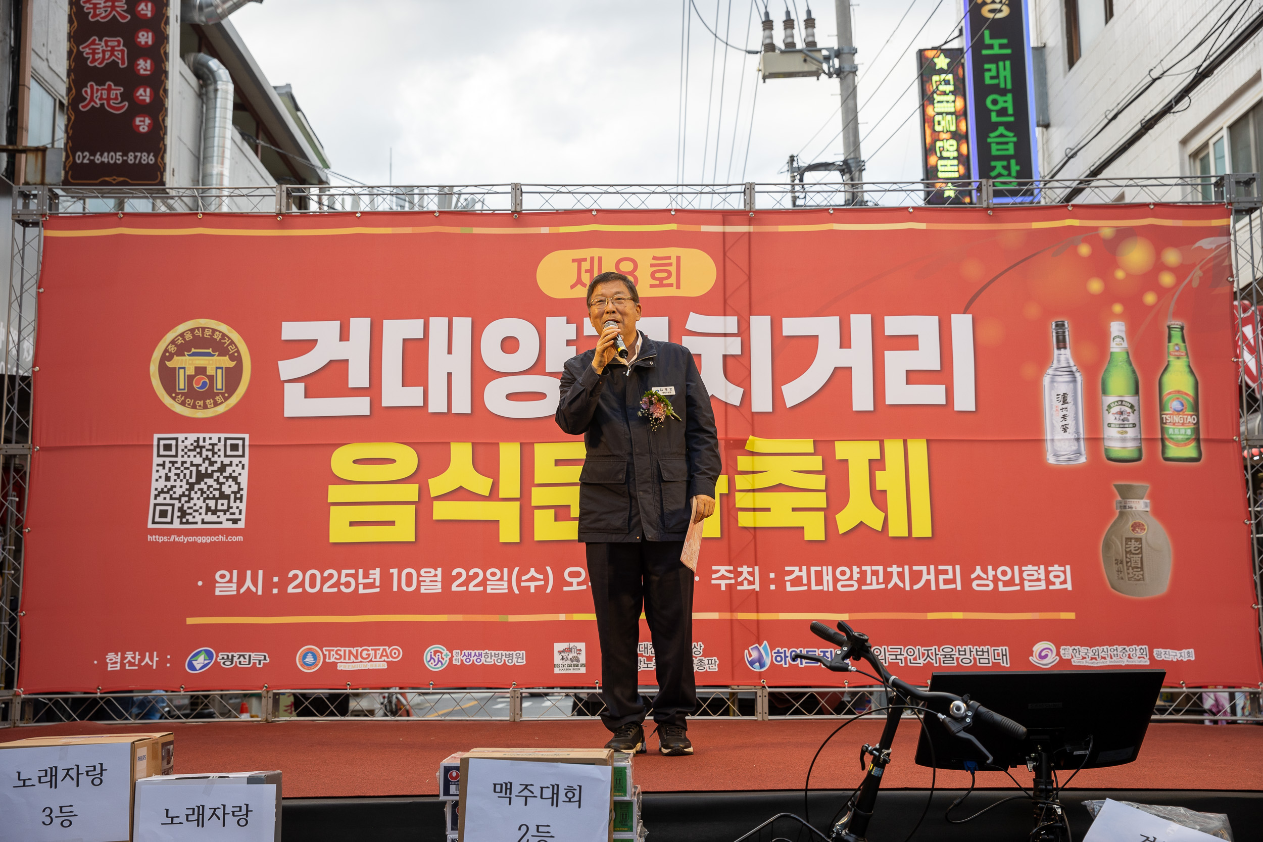 20251022-제8회 건대양꼬치거리 음식문화축제 20251022-65192_L_172936.jpg