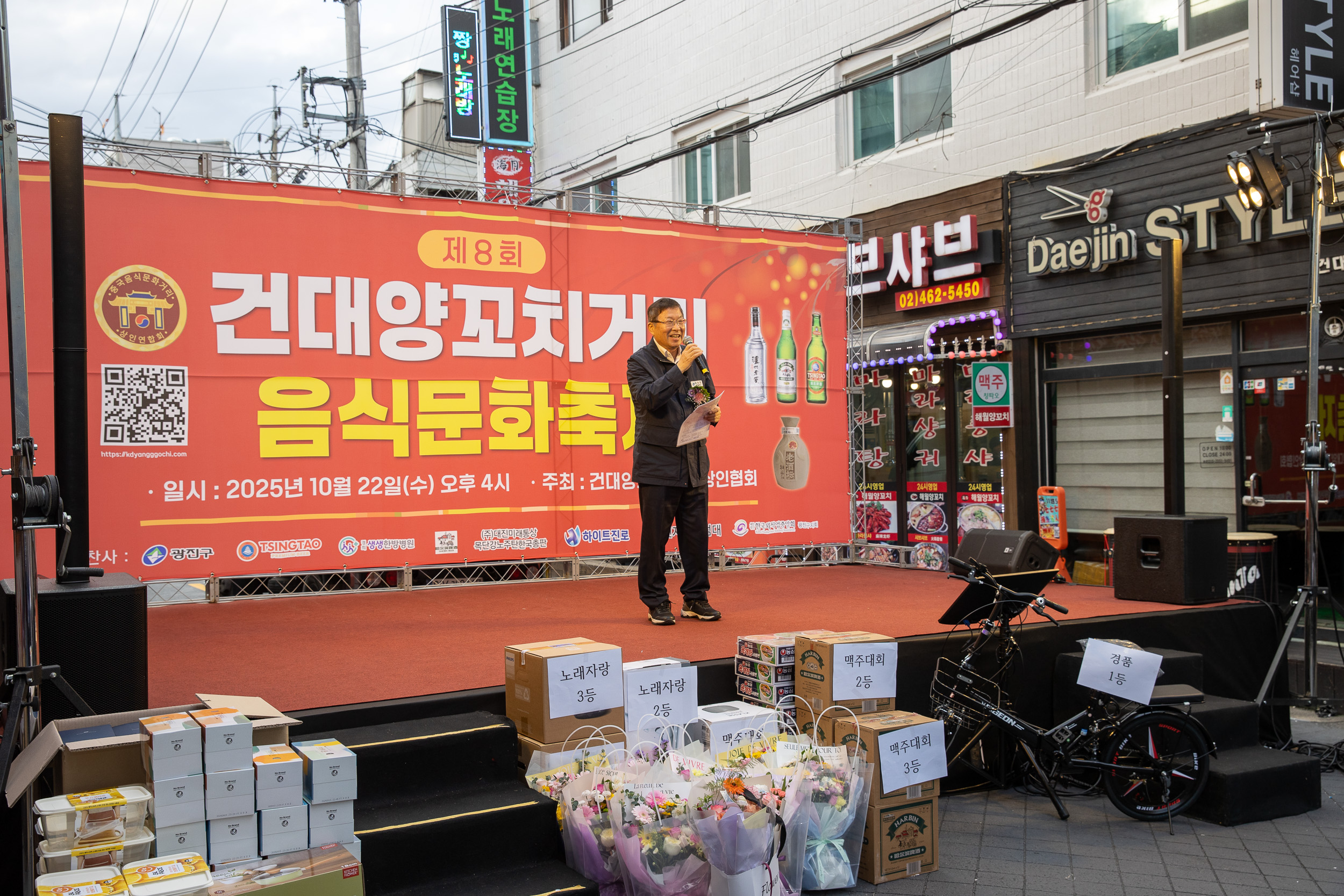 20251022-제8회 건대양꼬치거리 음식문화축제 20251022-65199_L_172936.jpg