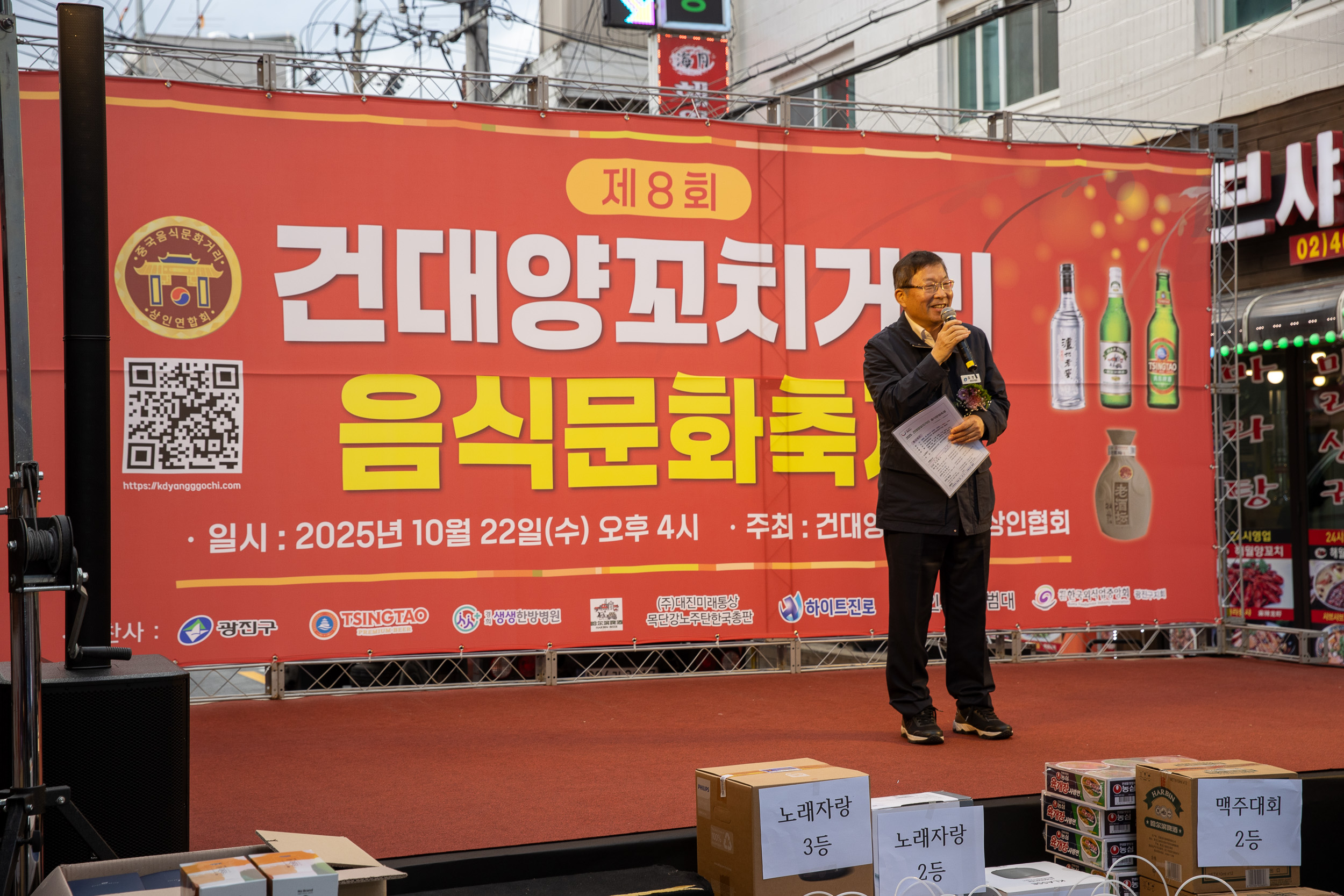 20251022-제8회 건대양꼬치거리 음식문화축제 20251022-65208_L_172936.jpg