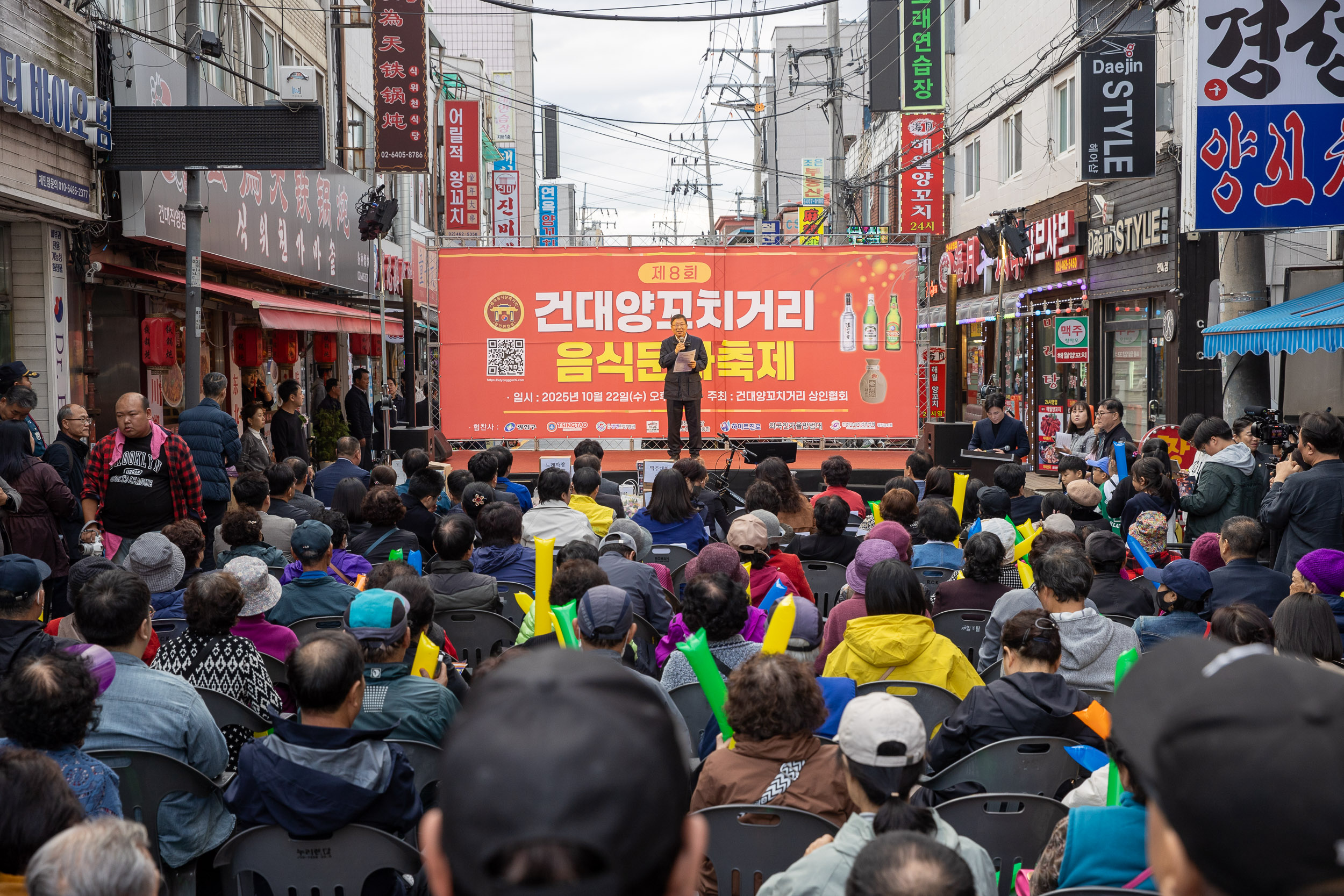 20251022-제8회 건대양꼬치거리 음식문화축제 20251022-65224_L_172937.jpg