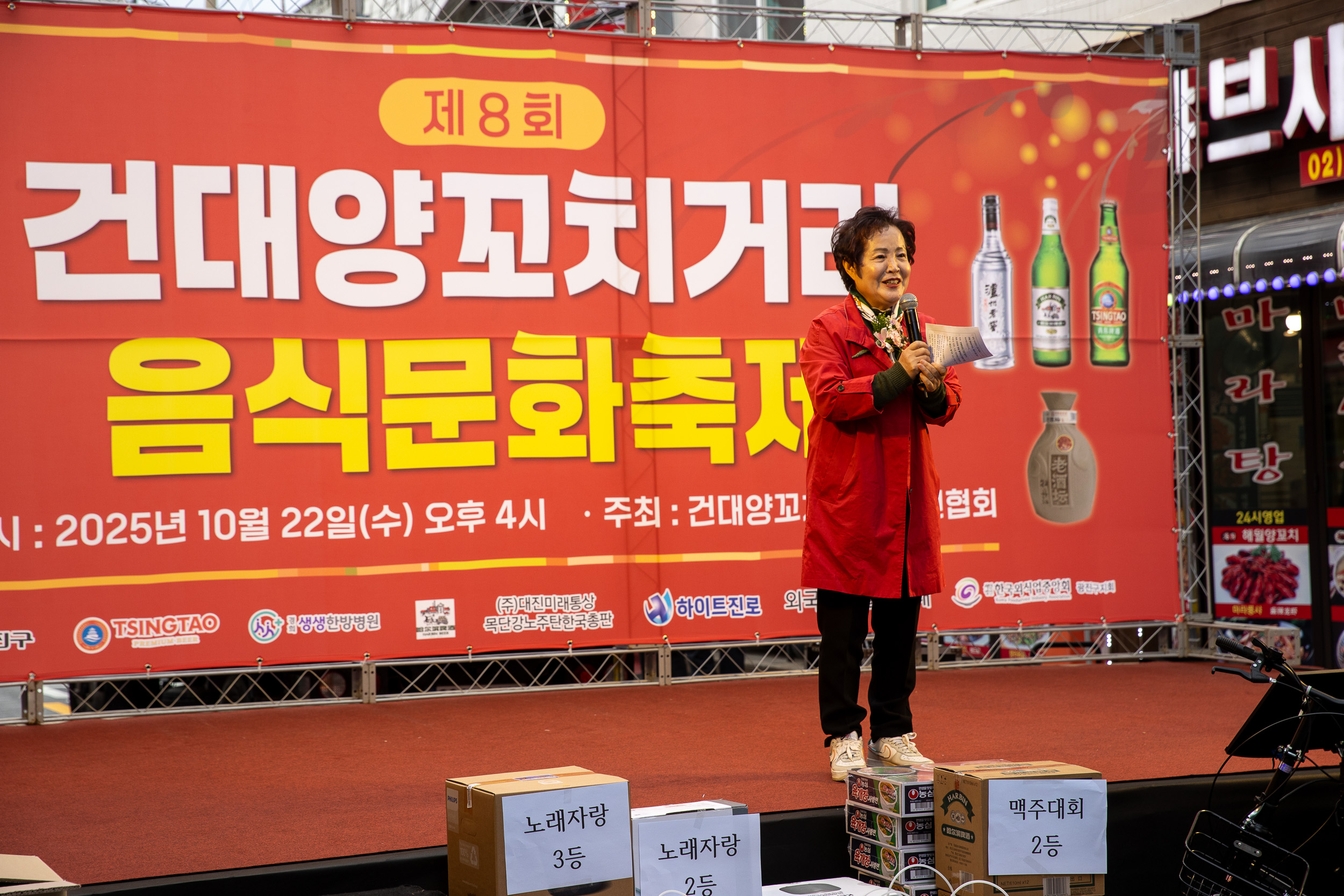 20251022-제8회 건대양꼬치거리 음식문화축제 20251022-65281_L_172937.jpg