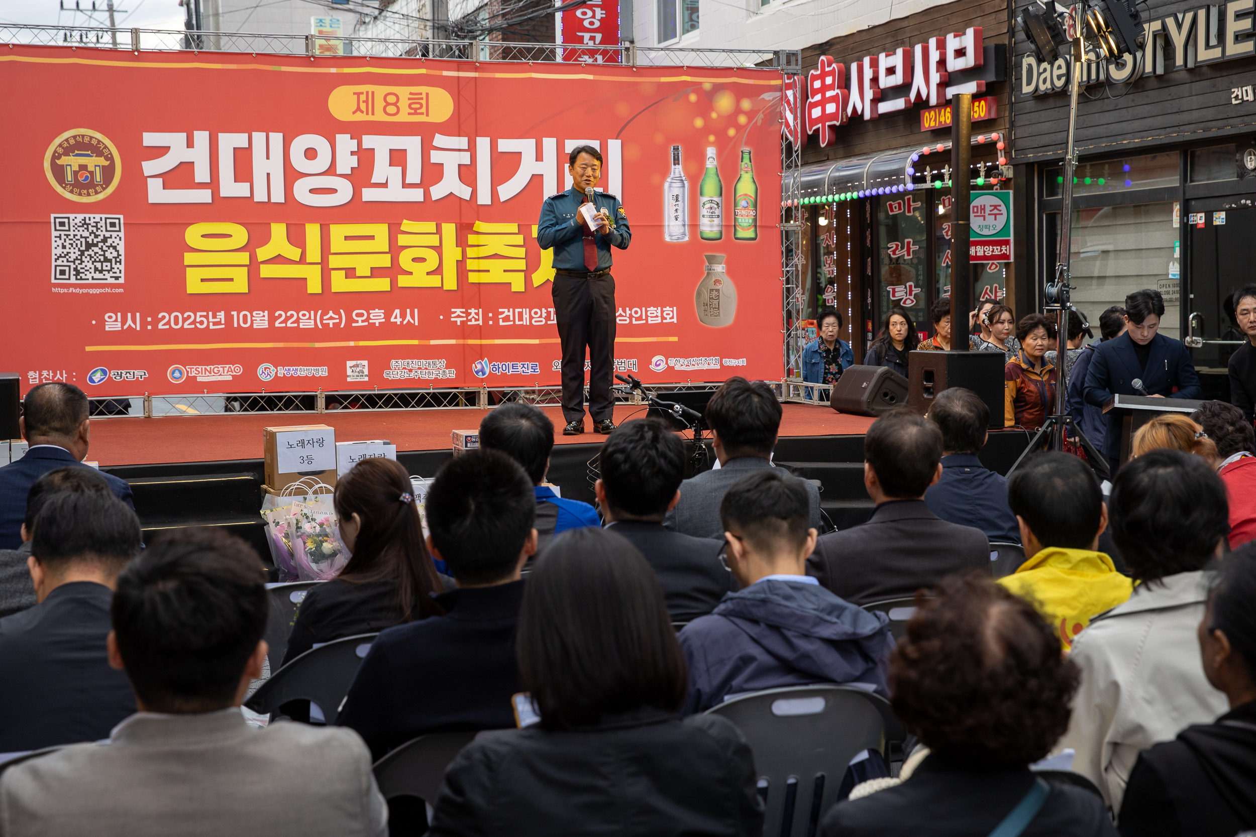 20251022-제8회 건대양꼬치거리 음식문화축제 20251022-65311_L_172937.jpg