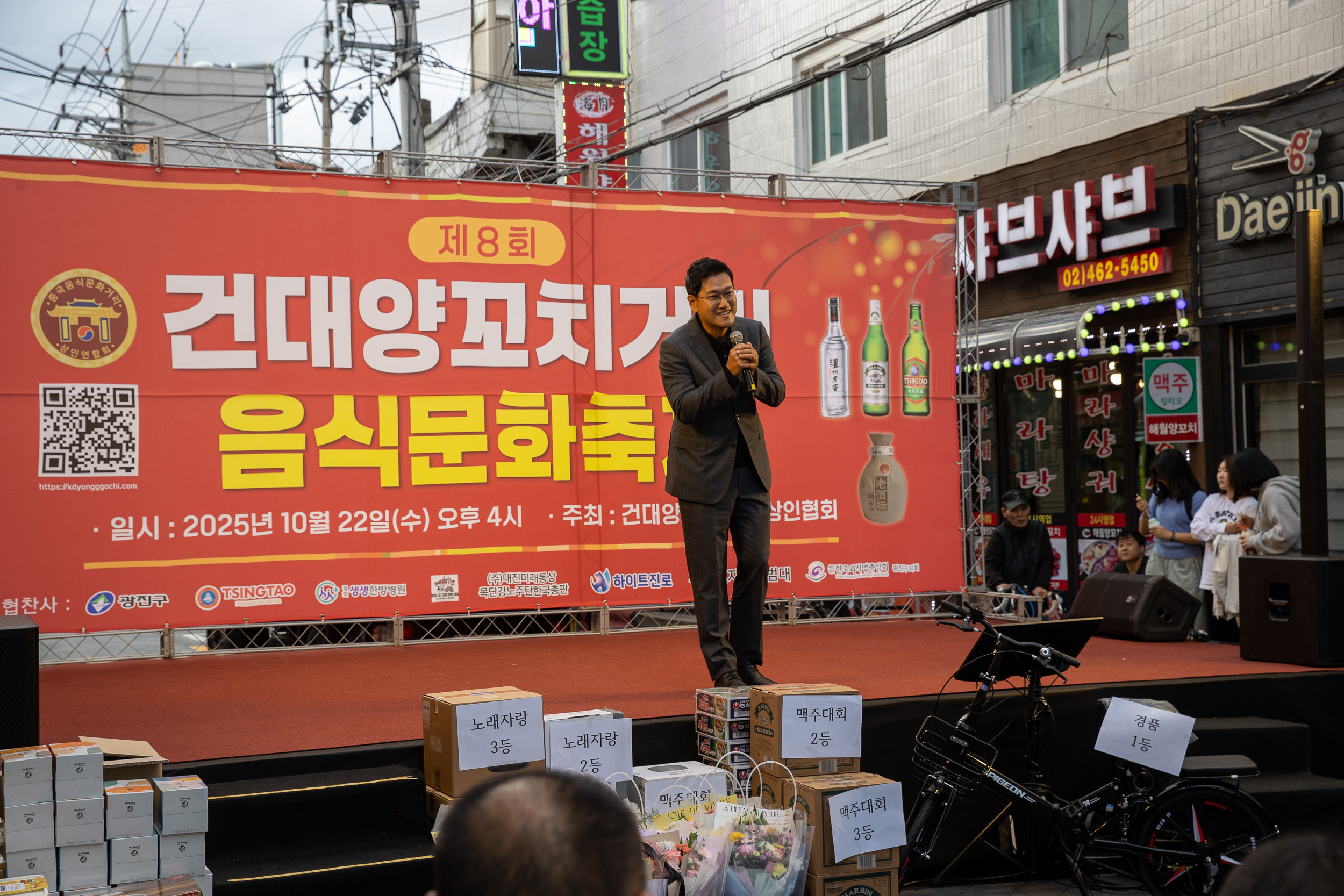 20251022-제8회 건대양꼬치거리 음식문화축제 20251022-65388_L_172938.jpg