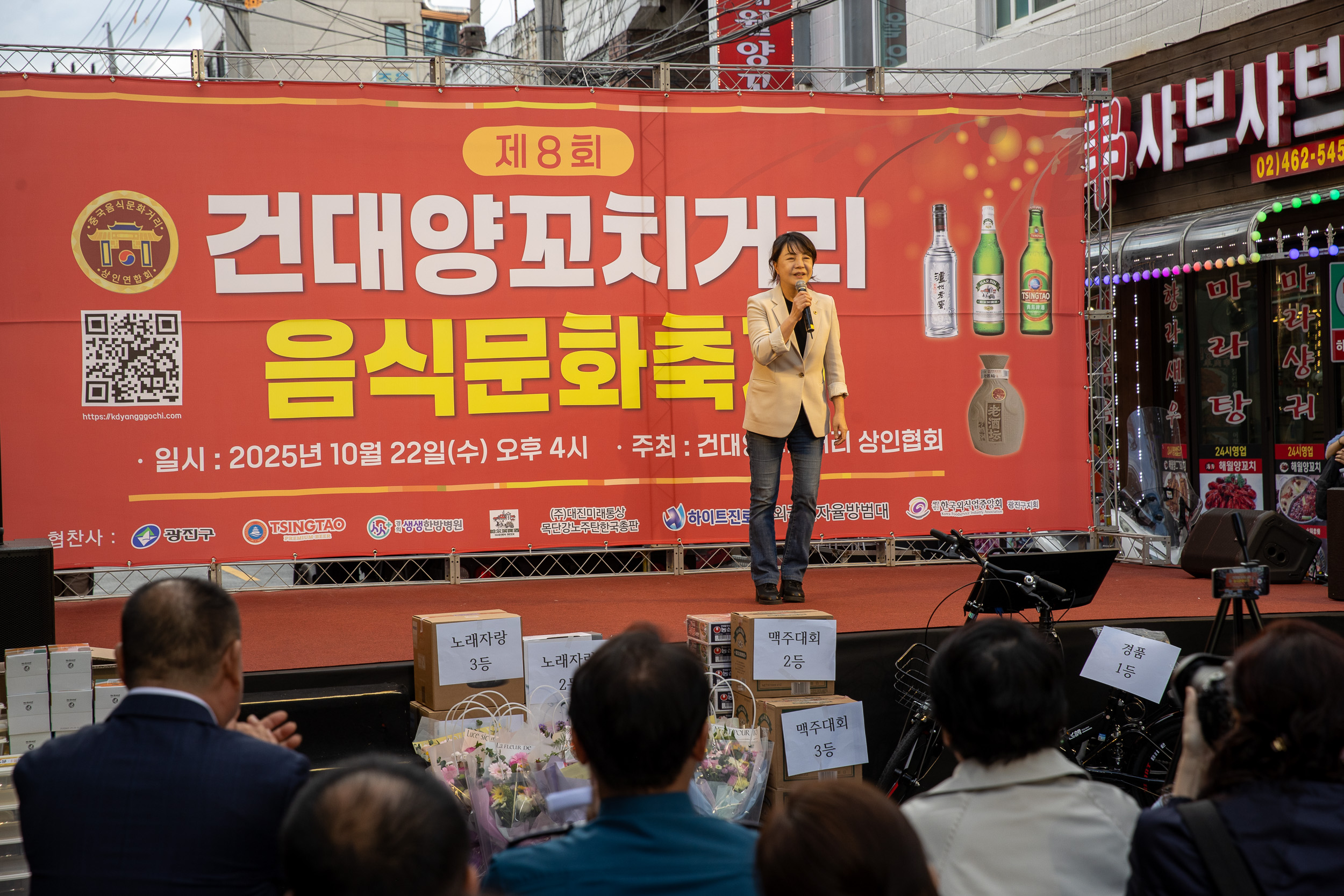 20251022-제8회 건대양꼬치거리 음식문화축제 20251022-65401_L_172938.jpg