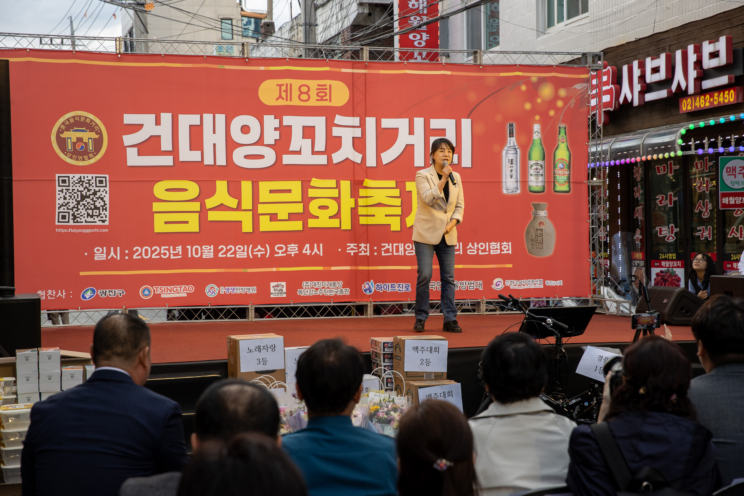 20251022-제8회 건대양꼬치거리 음식문화축제 20251022-65405_L_172938.jpg