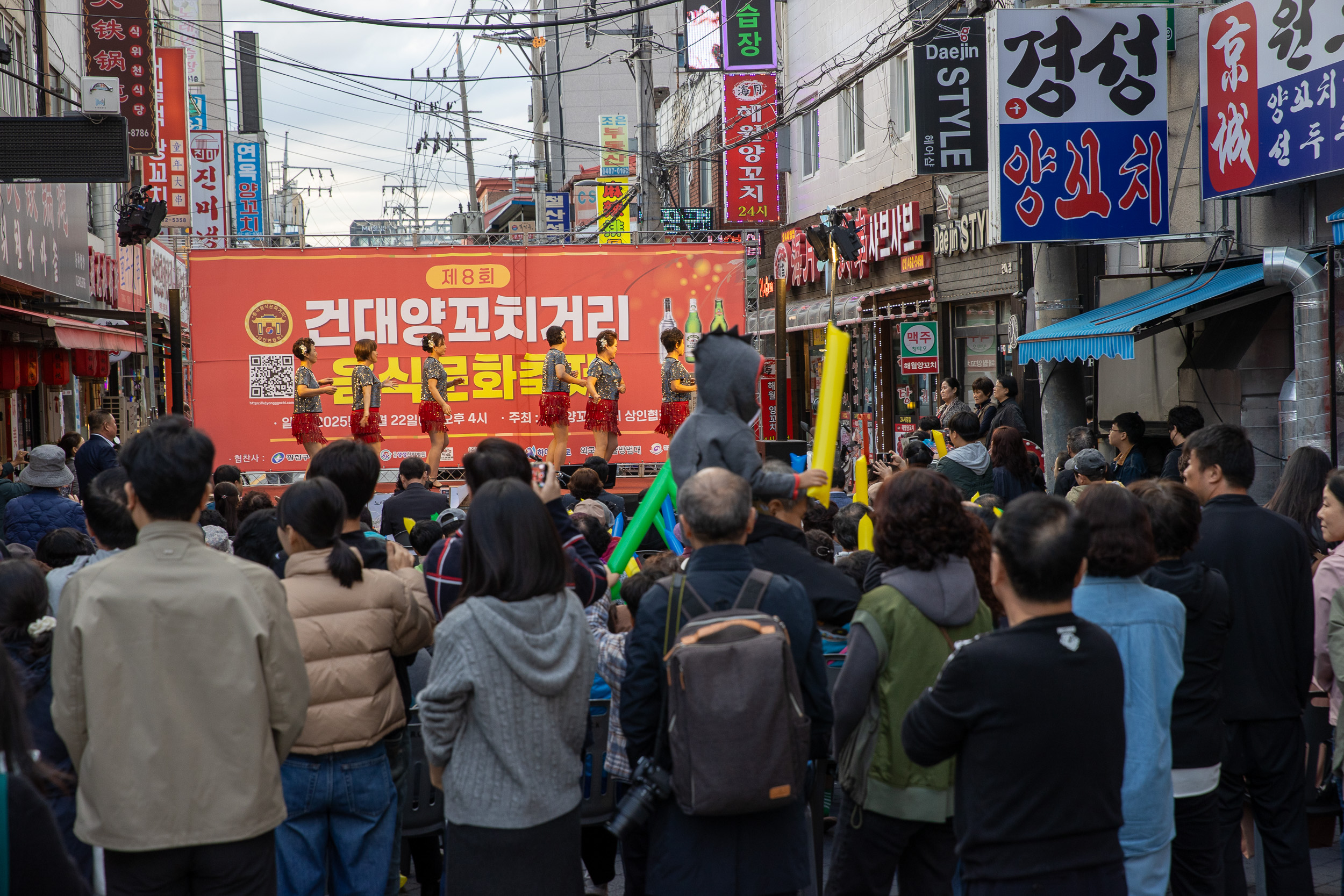 20251022-제8회 건대양꼬치거리 음식문화축제 20251022-65433_L_172939.jpg