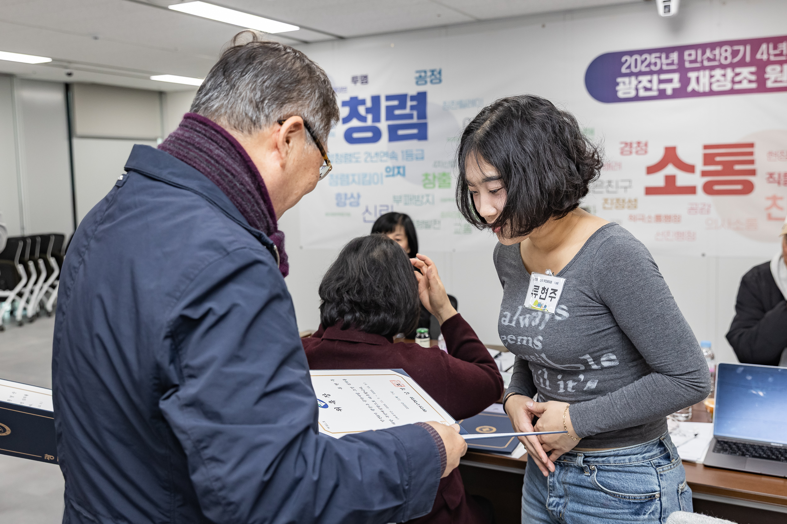 20251107-공약이행점검 주민배심원 위촉장 수여 20251107-1665_L_202001.jpg