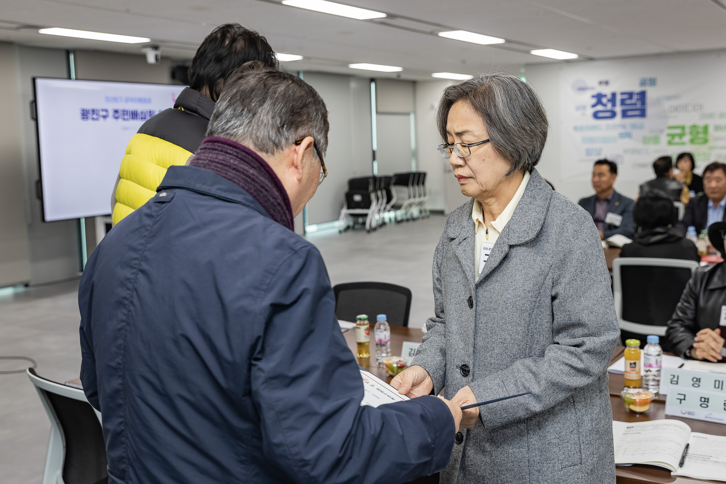 20251107-공약이행점검 주민배심원 위촉장 수여 20251107-1558_L_202000.jpg