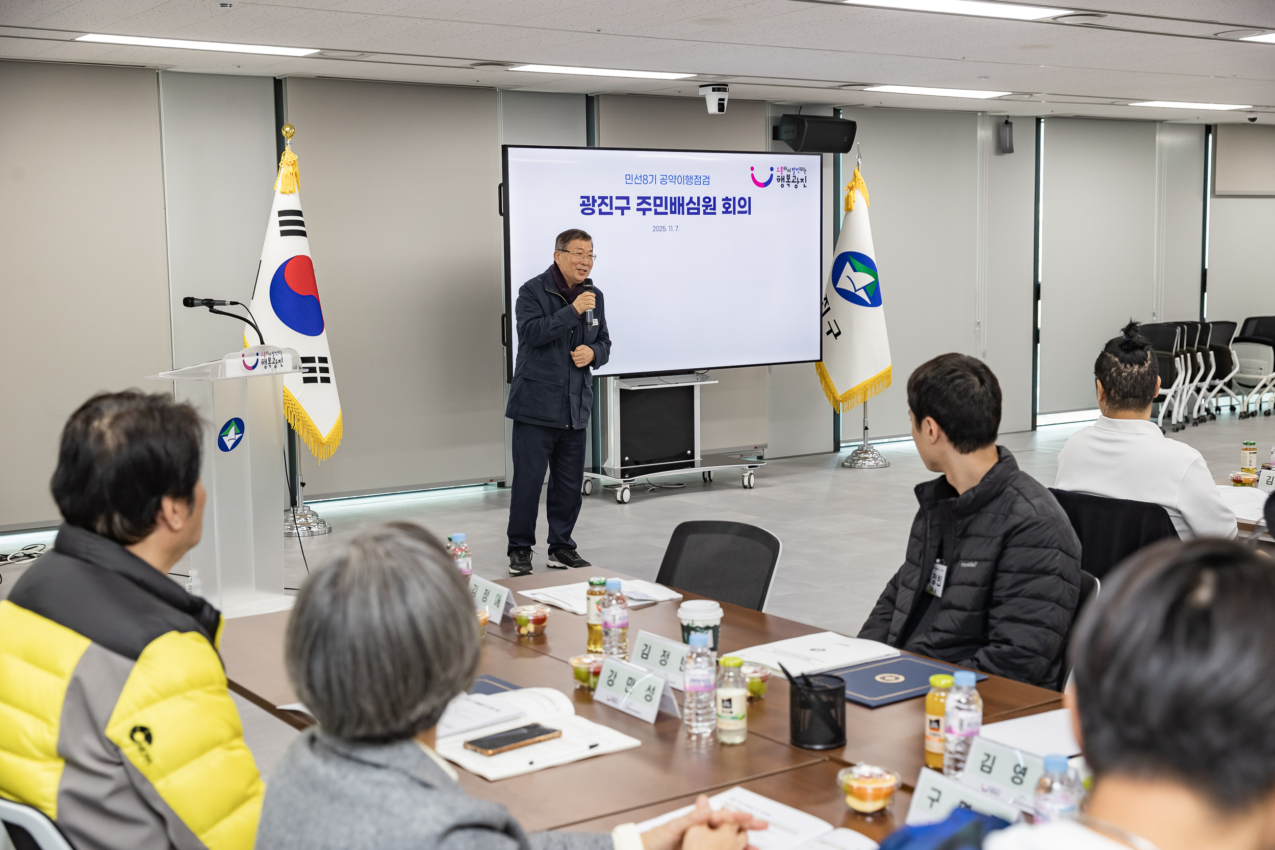 20251107-공약이행점검 주민배심원 위촉장 수여