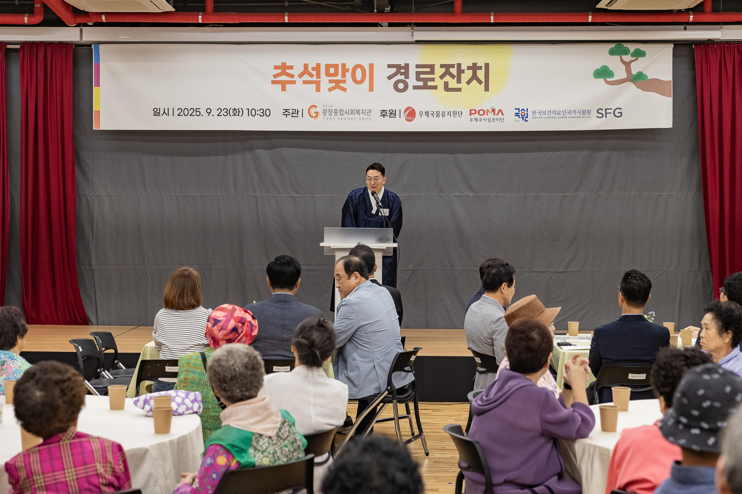 20250923-광장사회복지관 추석맞이 경로잔치 20250923-37266_L_161049.jpg