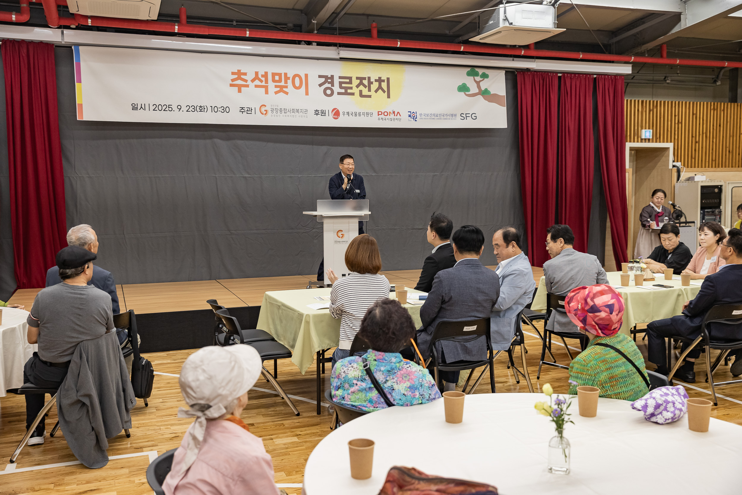 20250923-광장사회복지관 추석맞이 경로잔치 20250923-37308_L_161049.jpg