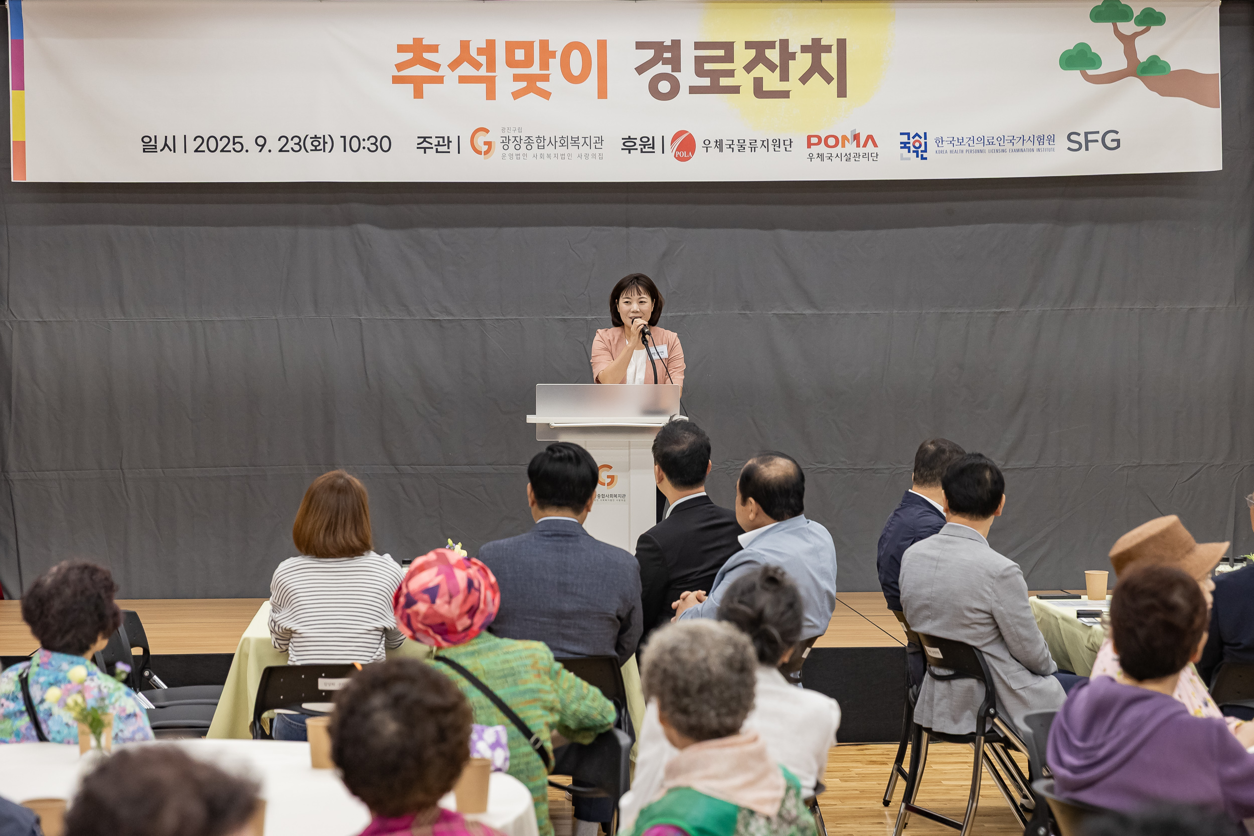 20250923-광장사회복지관 추석맞이 경로잔치 20250923-37316_L_161049.jpg